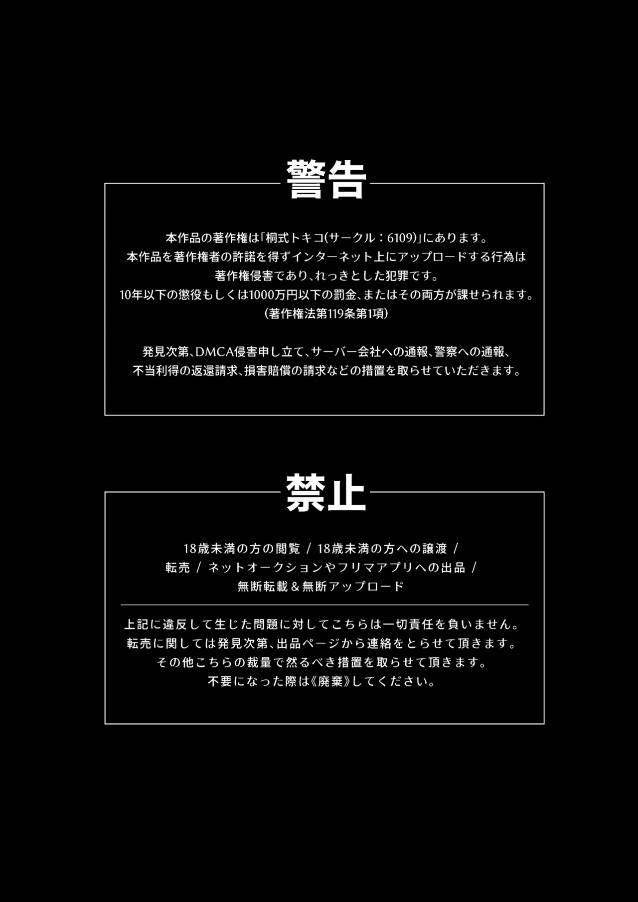 爛酔熱夜 page 4 full