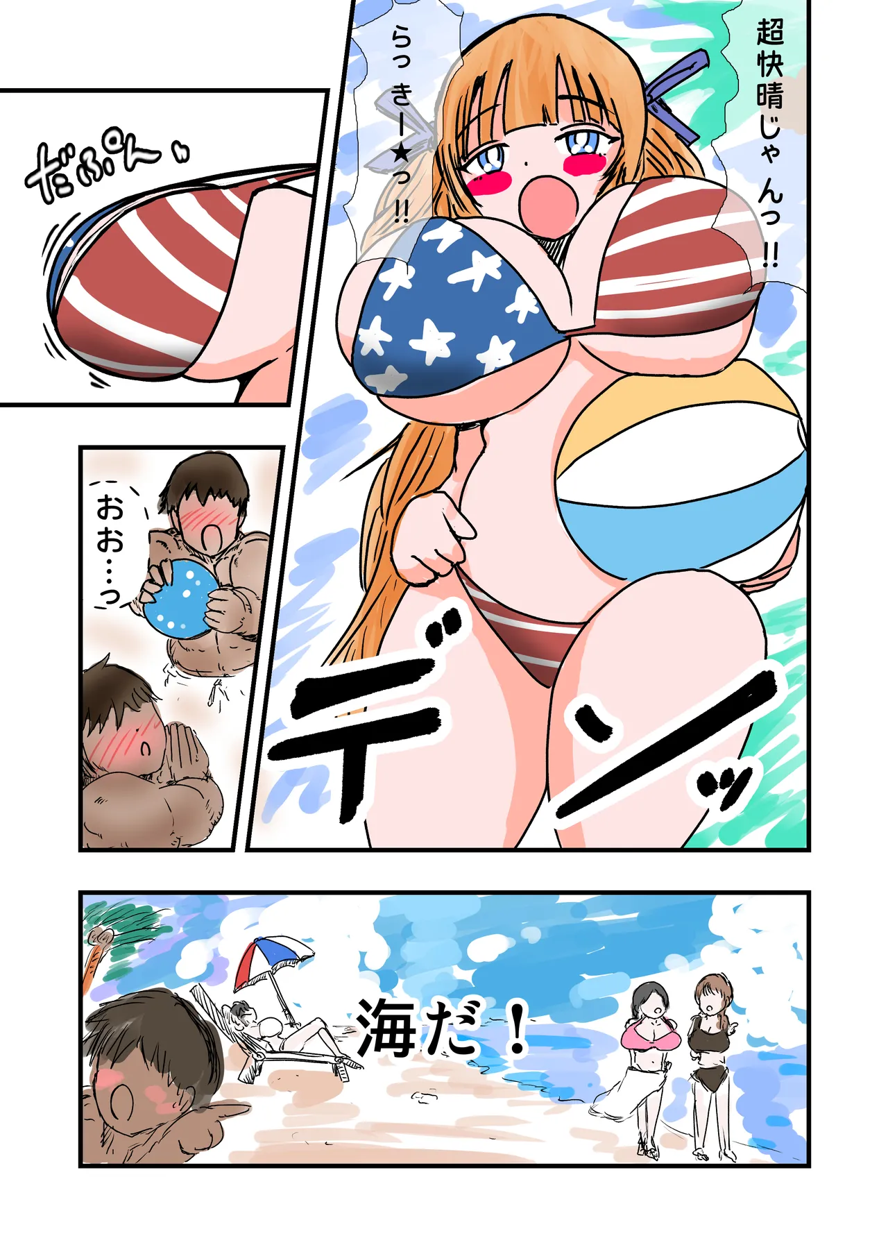 Shiori DAYS page 6 full
