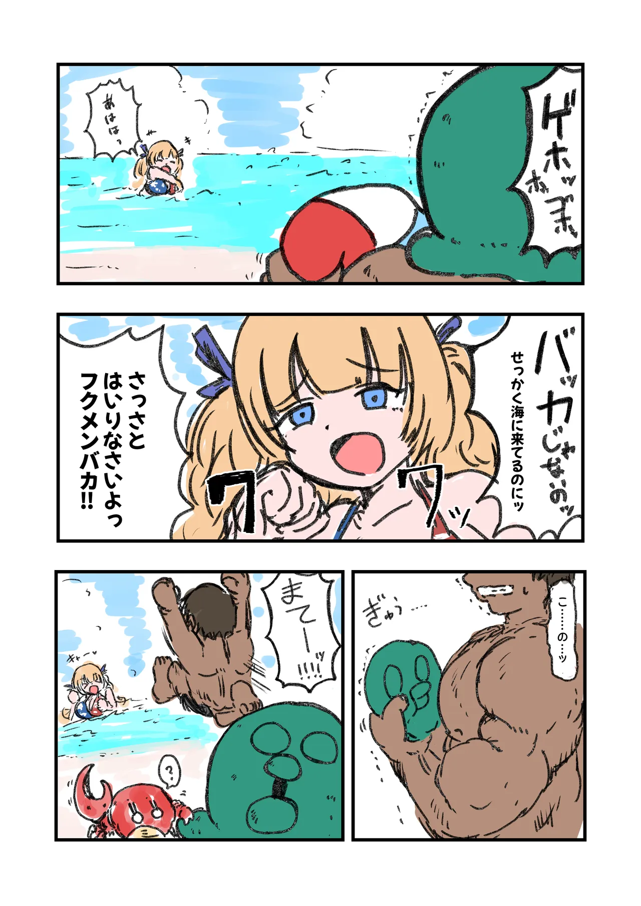 Shiori DAYS page 9 full