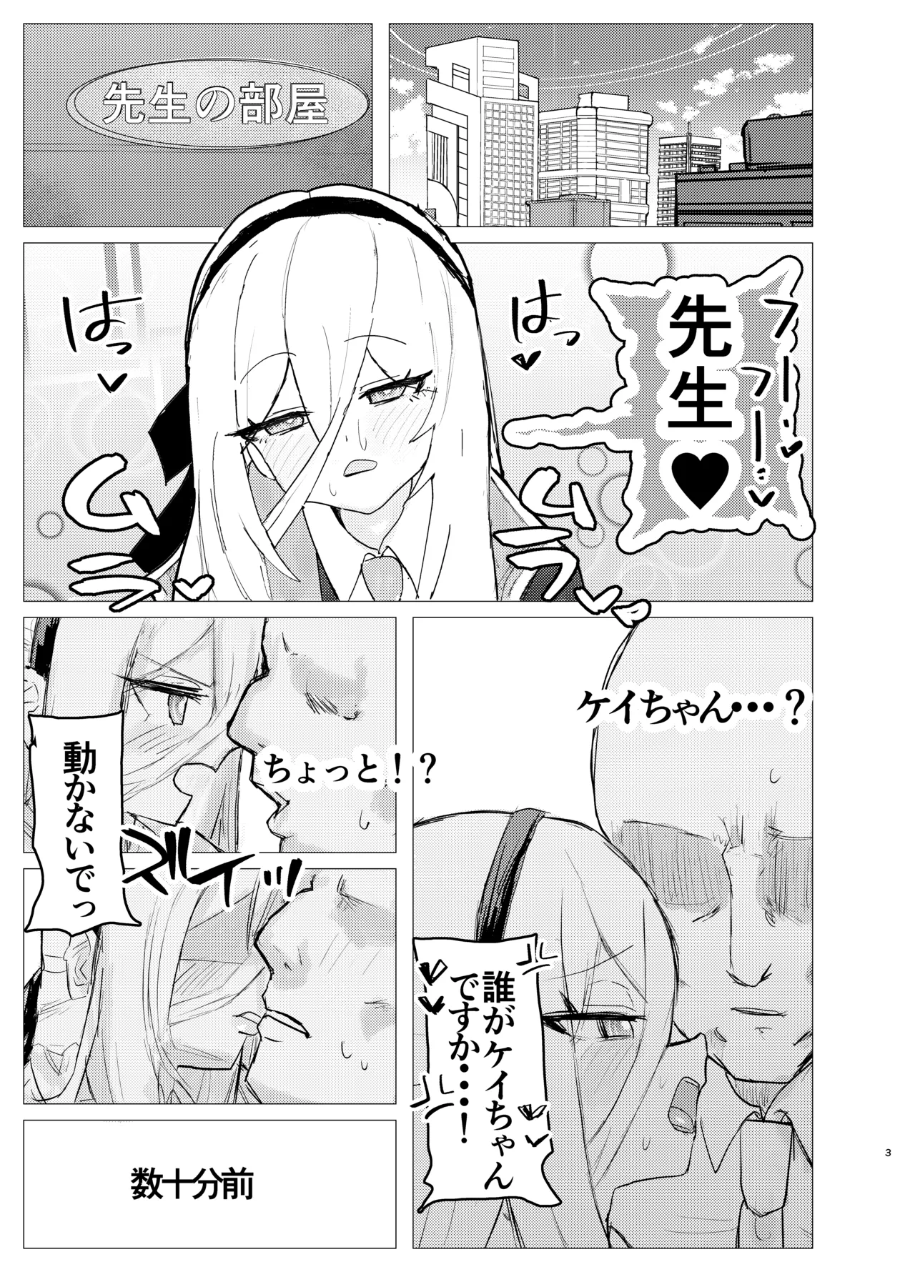 アリケイとセックス page 3 full