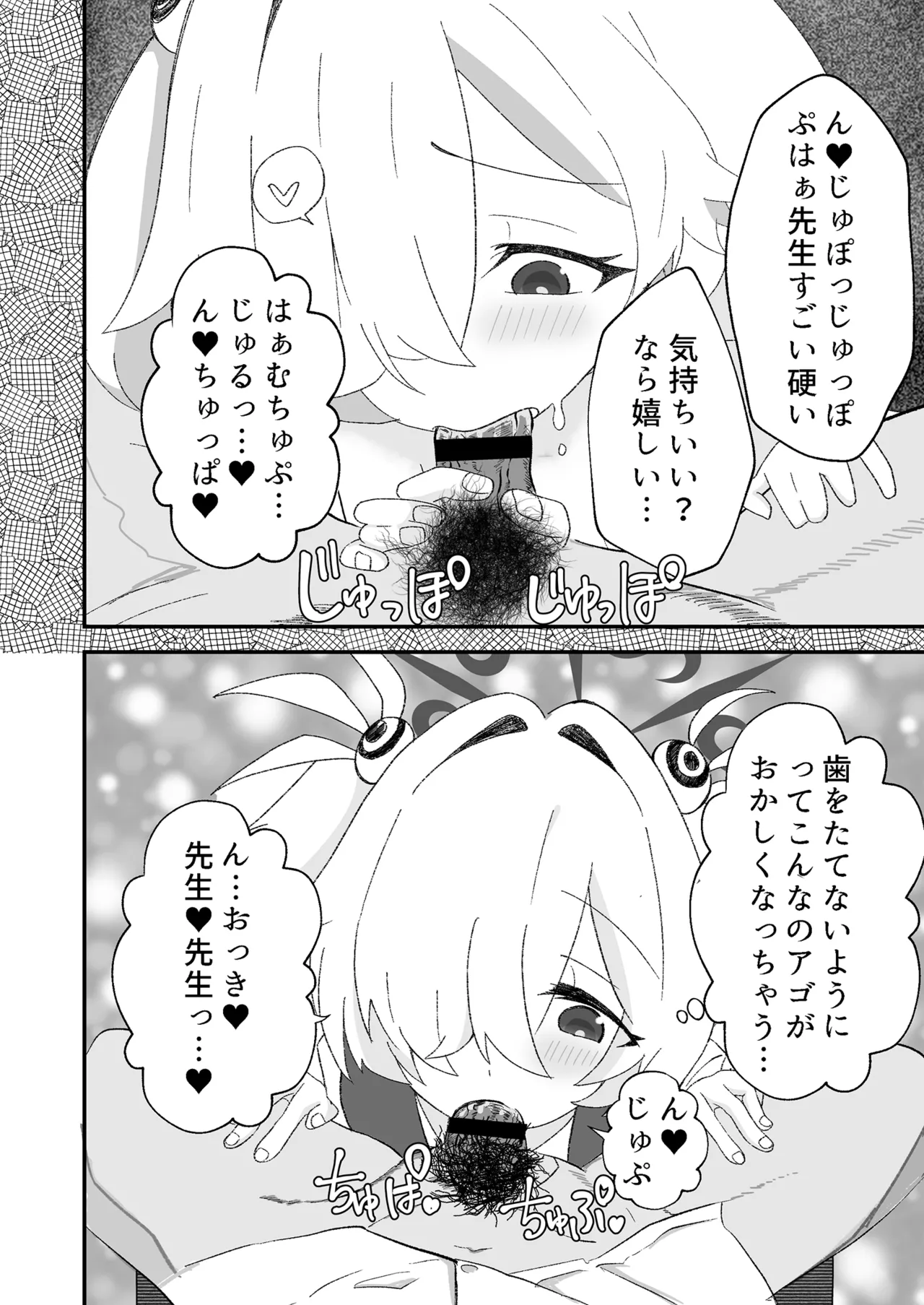 Kanoe no ASMR ga Ecchi sugiru page 8 full