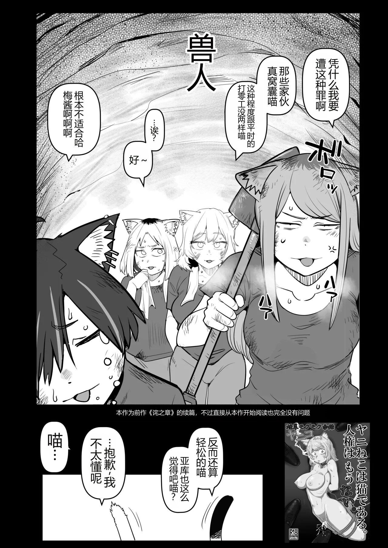 Tabako Mokumoku Shimese Roku Yaniko Soku no Shou KokusakI no Nagai Tunnel o Nukeru to Kyousei Roudou Shisetsu de atta page 4 full
