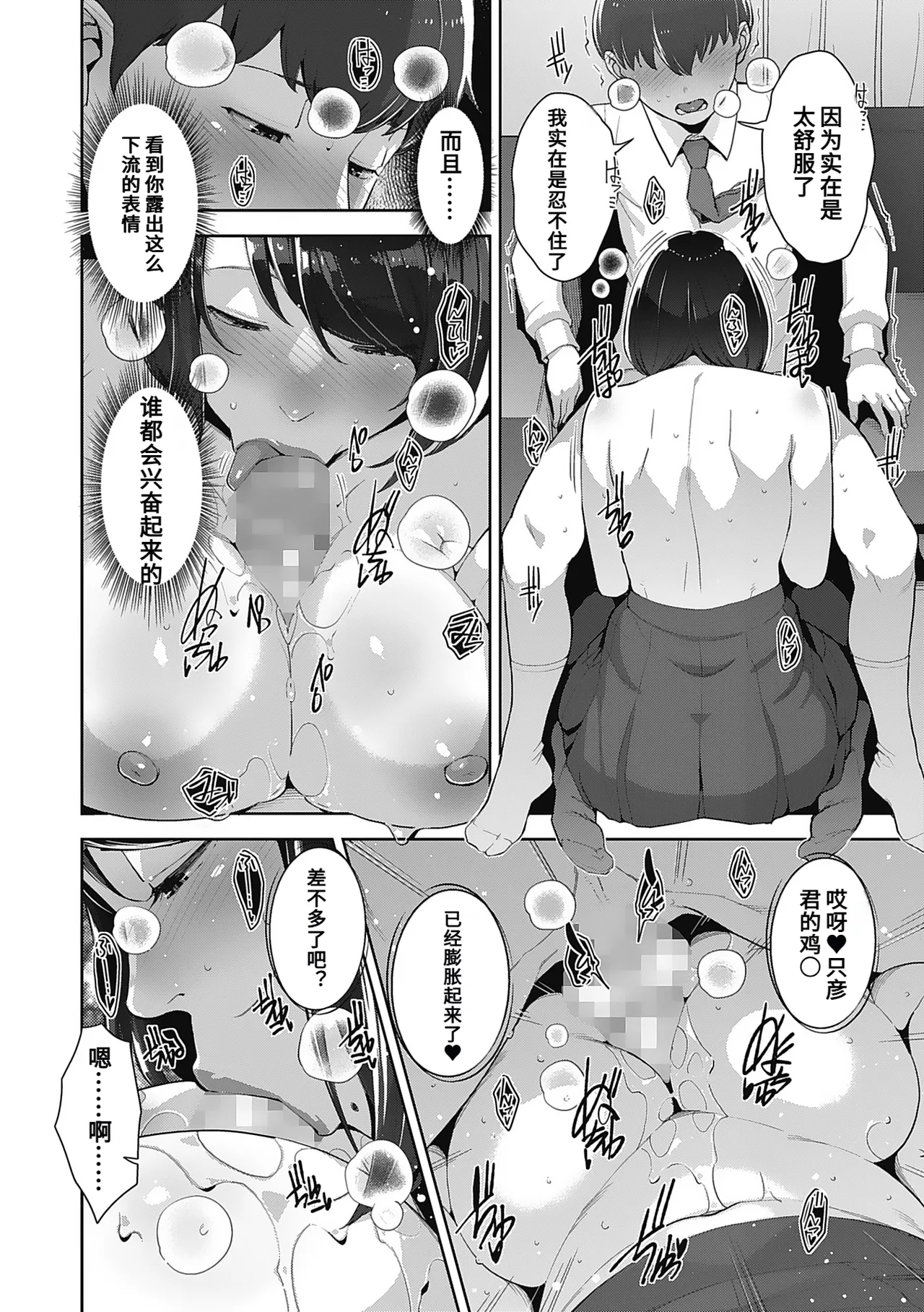 いろどりかぞく page 10 full