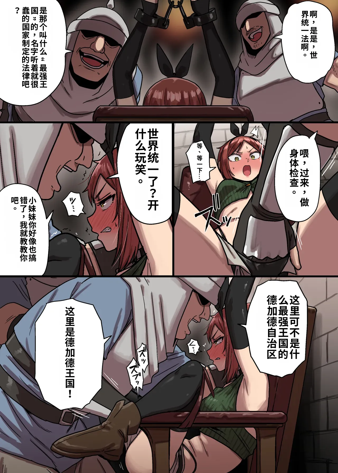 （ai渣翻） 密偵アリカの受難・上 page 6 full
