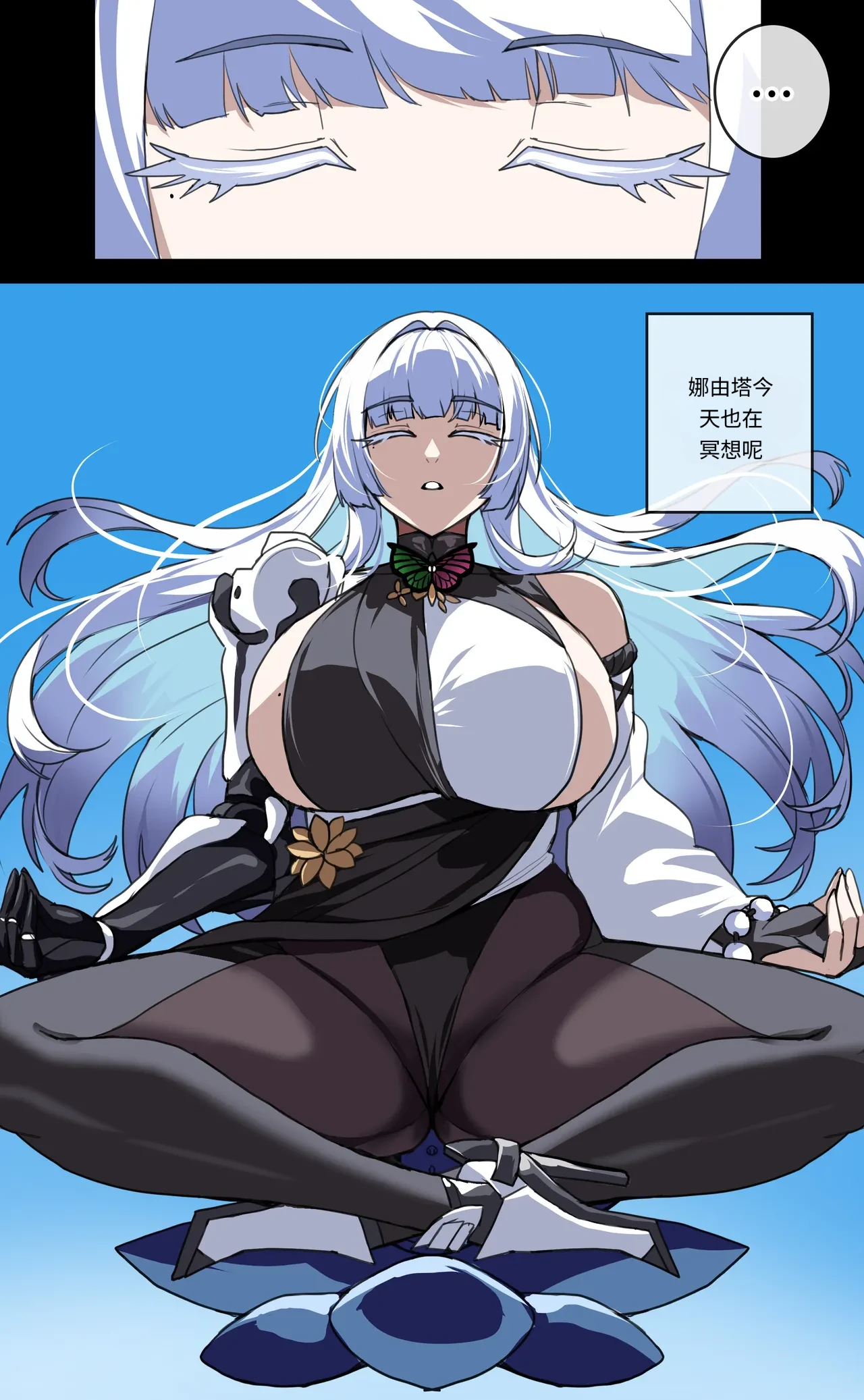 "Nayuta Hole Training" | 娜由塔的秘穴试炼 page 2 full