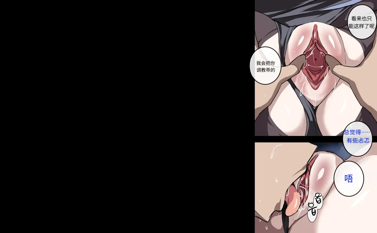 "Nayuta Hole Training" | 娜由塔的秘穴试炼 page 7 full