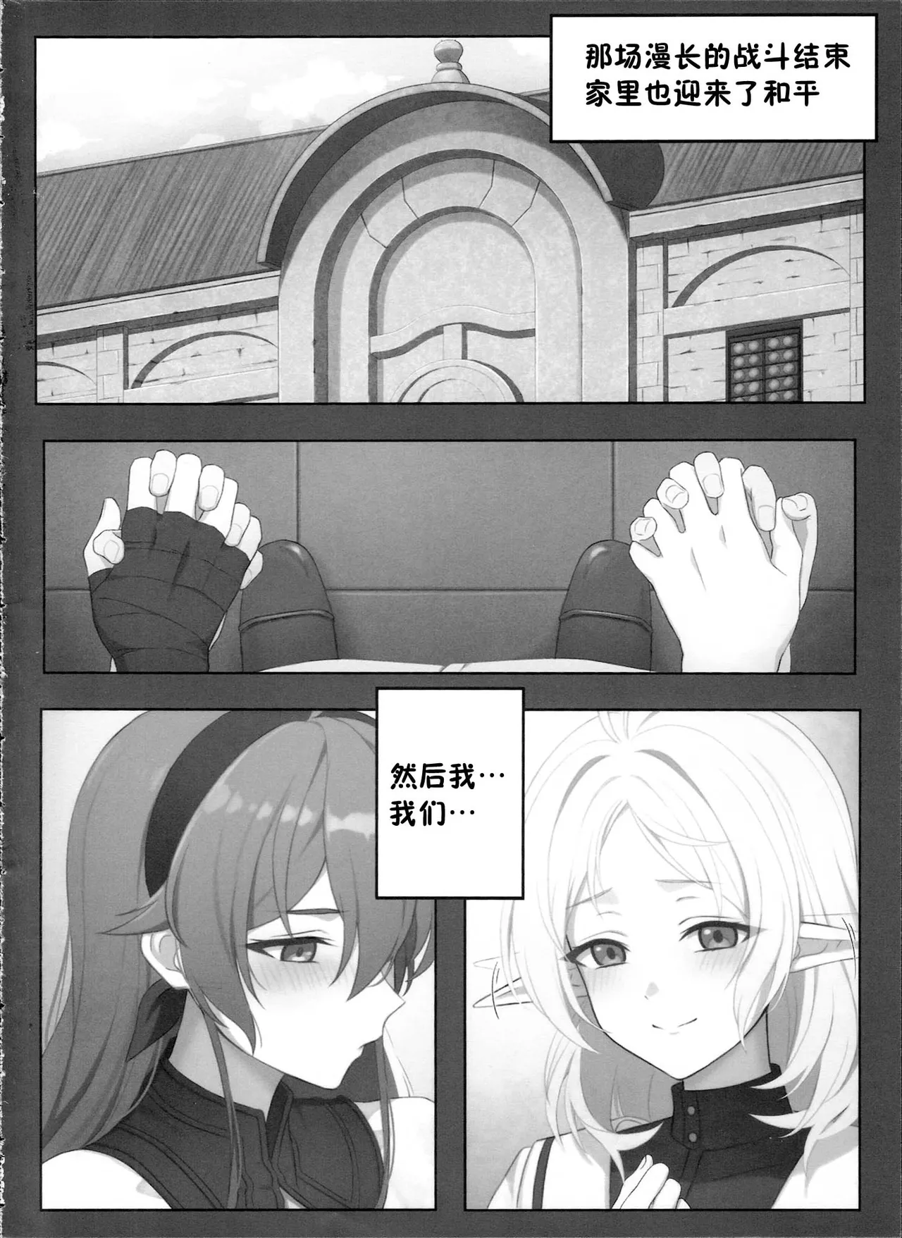 C108_JUNU_ya_Junu_Shikijou_Mushoku_Tensei_Isekai_Ittara_Honki_Das page 4 full