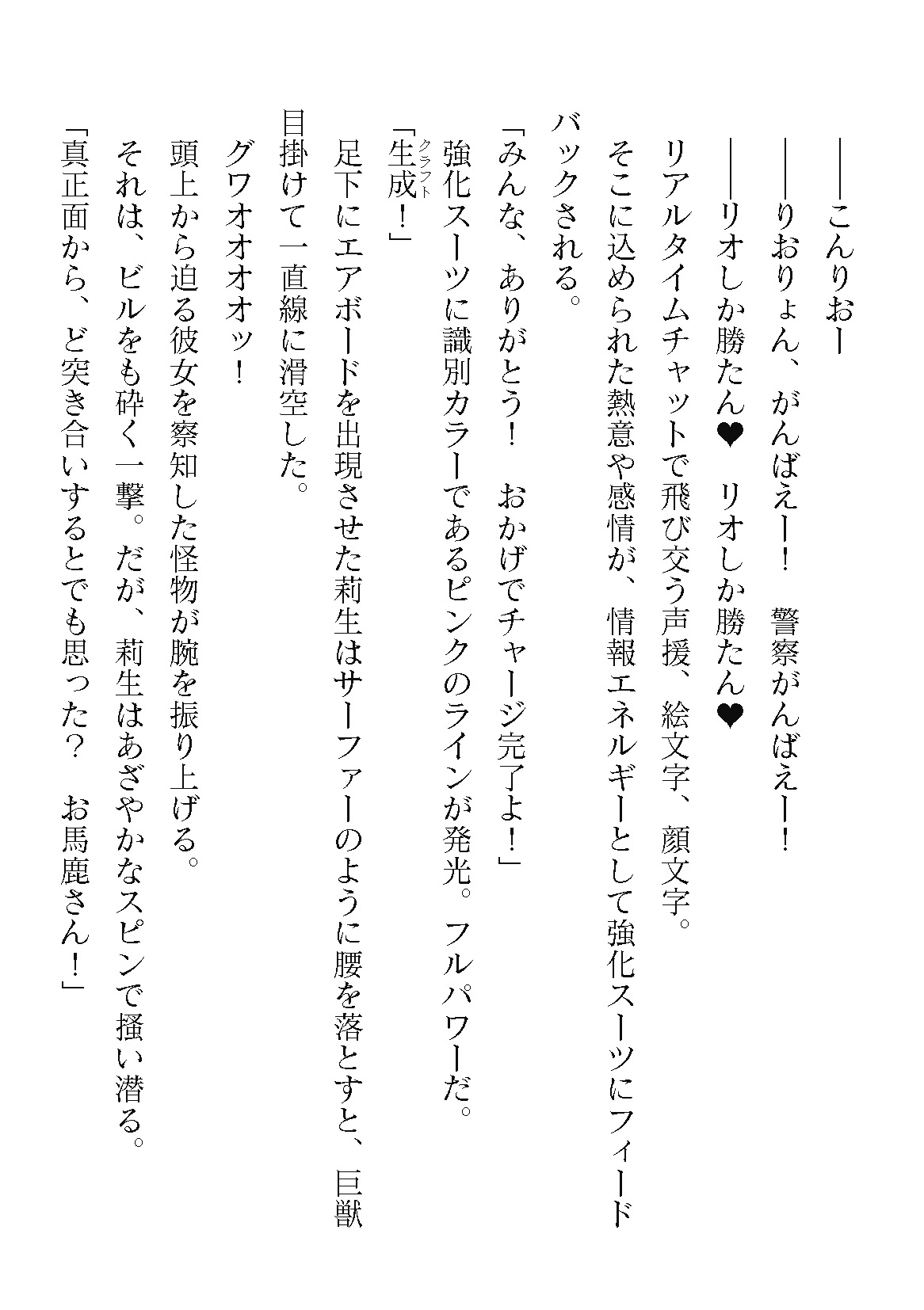 2D Dream Magazine Vol.129 page 10 full