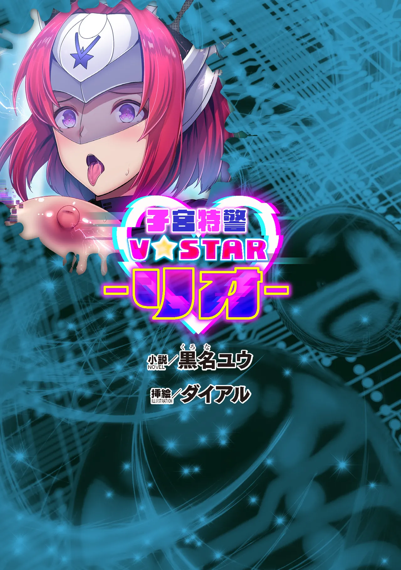 2D Dream Magazine Vol.129 page 3 full