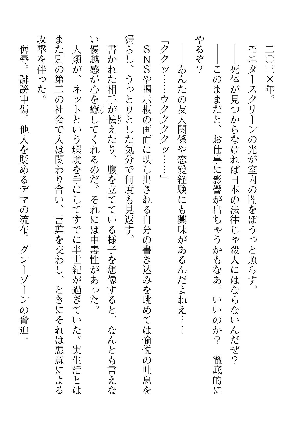 2D Dream Magazine Vol.129 page 4 full