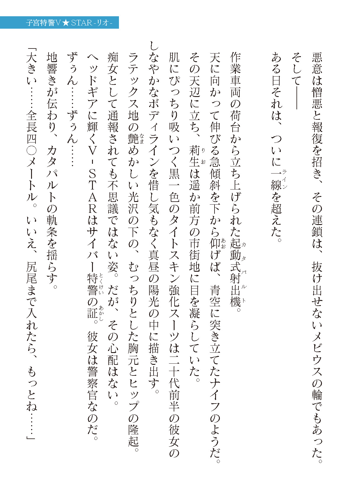 2D Dream Magazine Vol.129 page 5 full