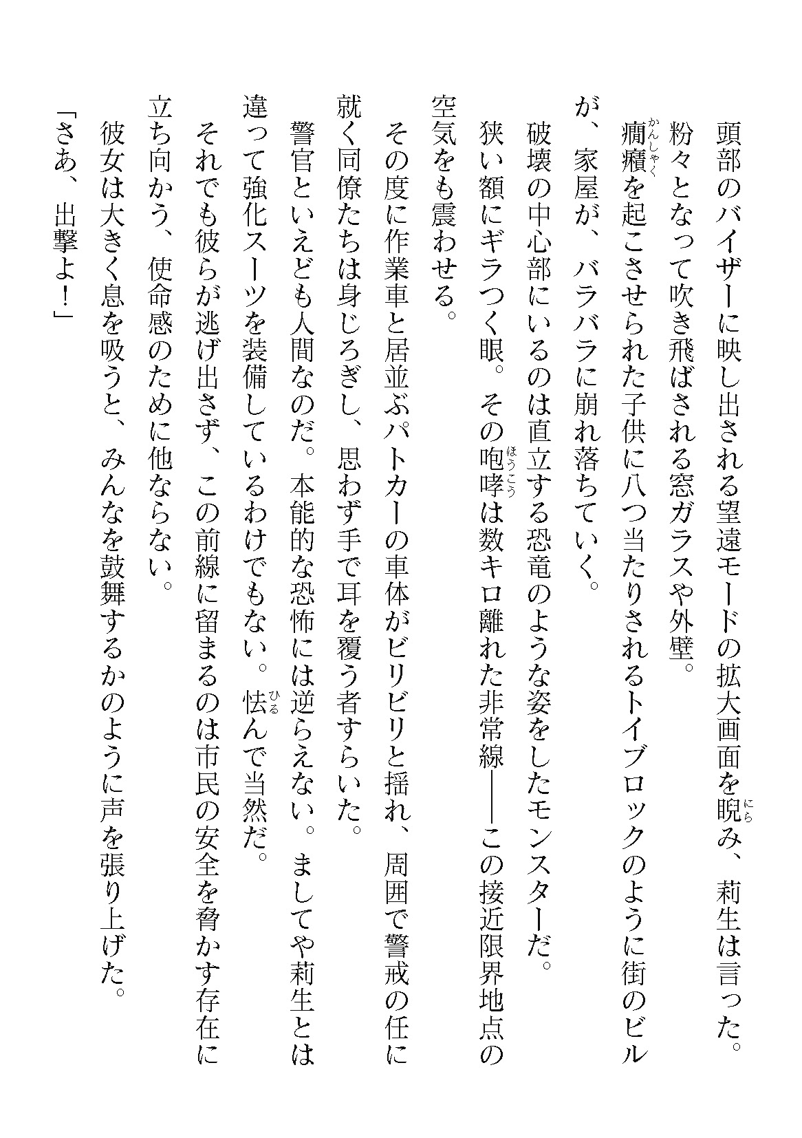 2D Dream Magazine Vol.129 page 6 full