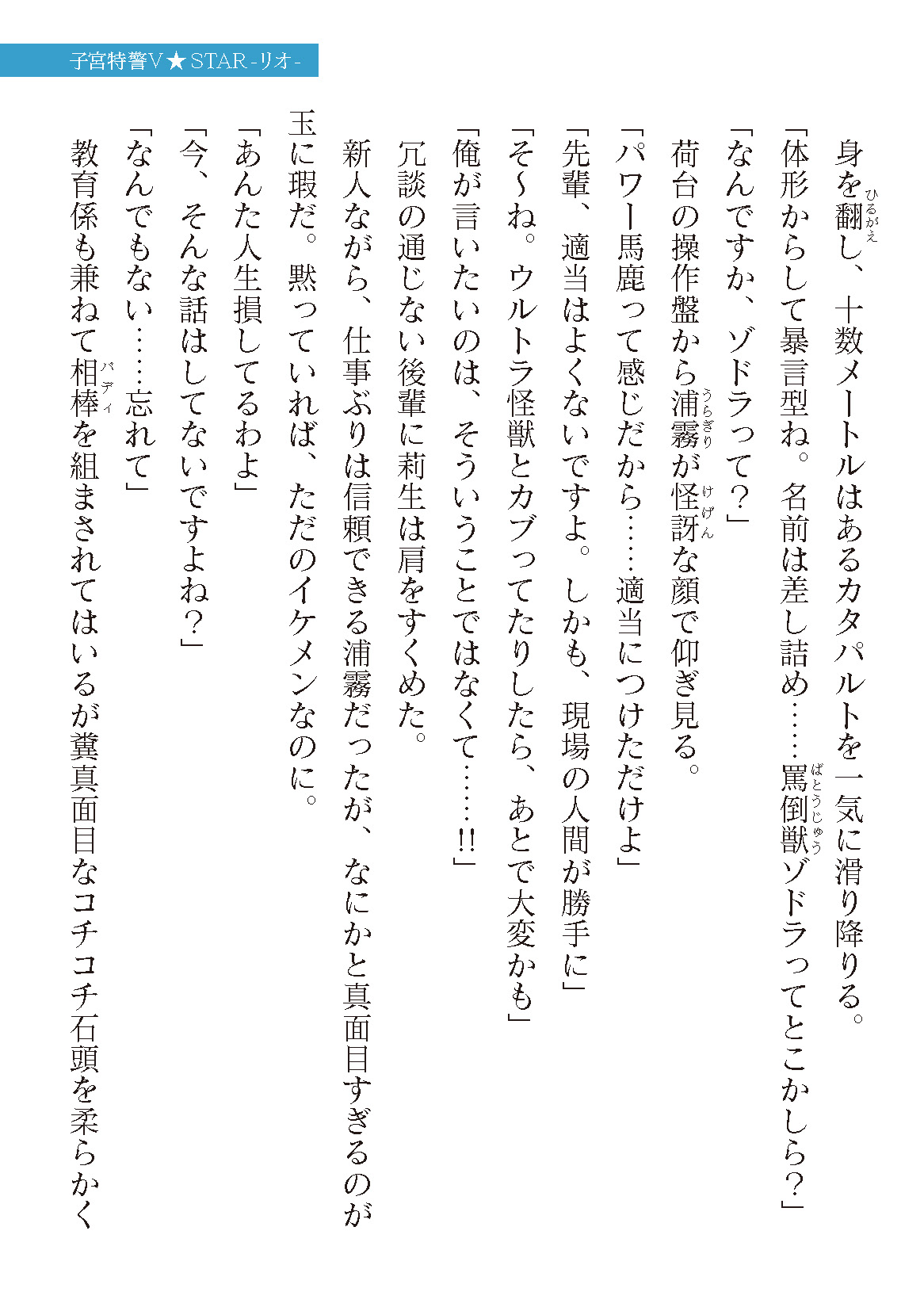 2D Dream Magazine Vol.129 page 7 full