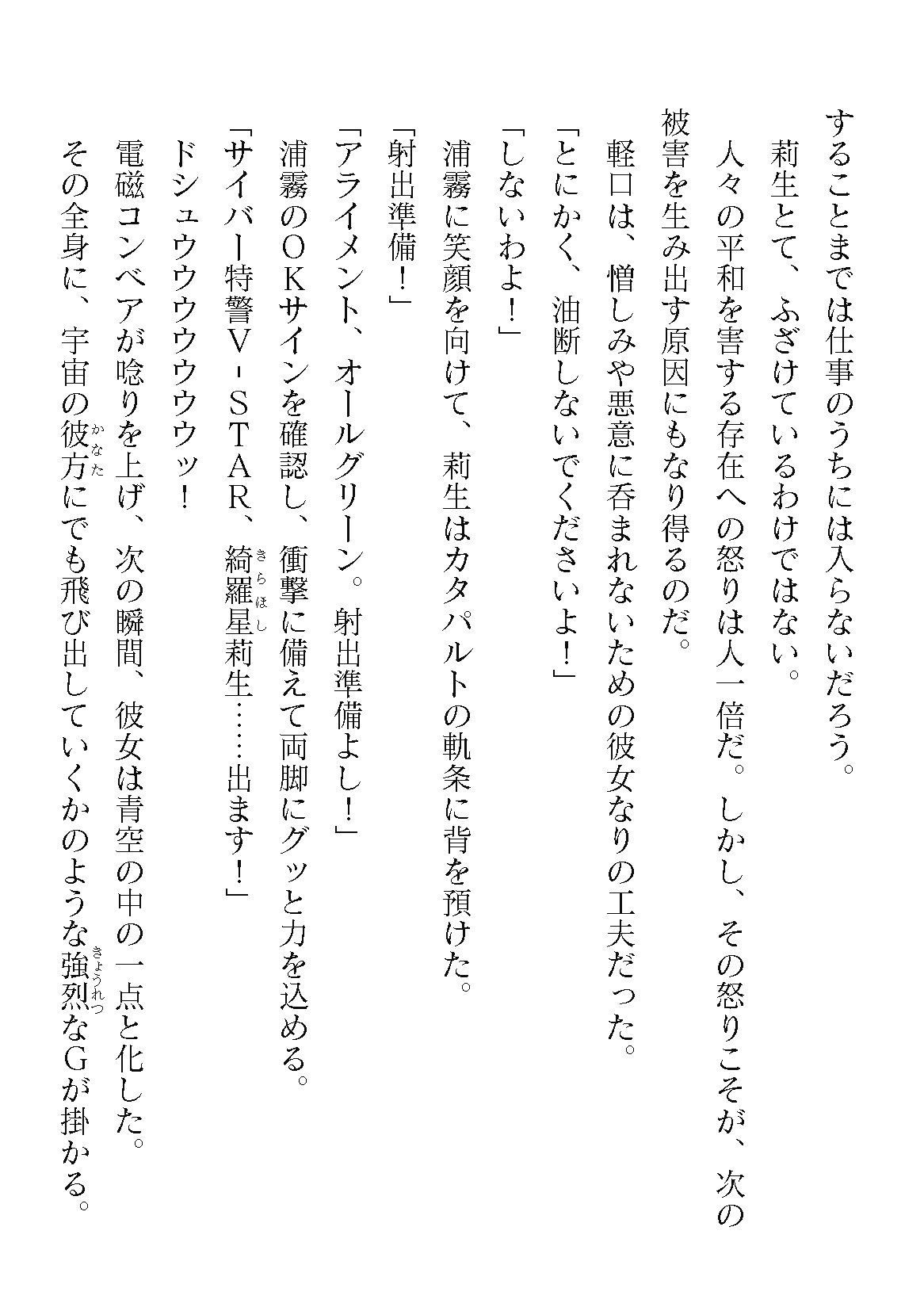 2D Dream Magazine Vol.129 page 8 full