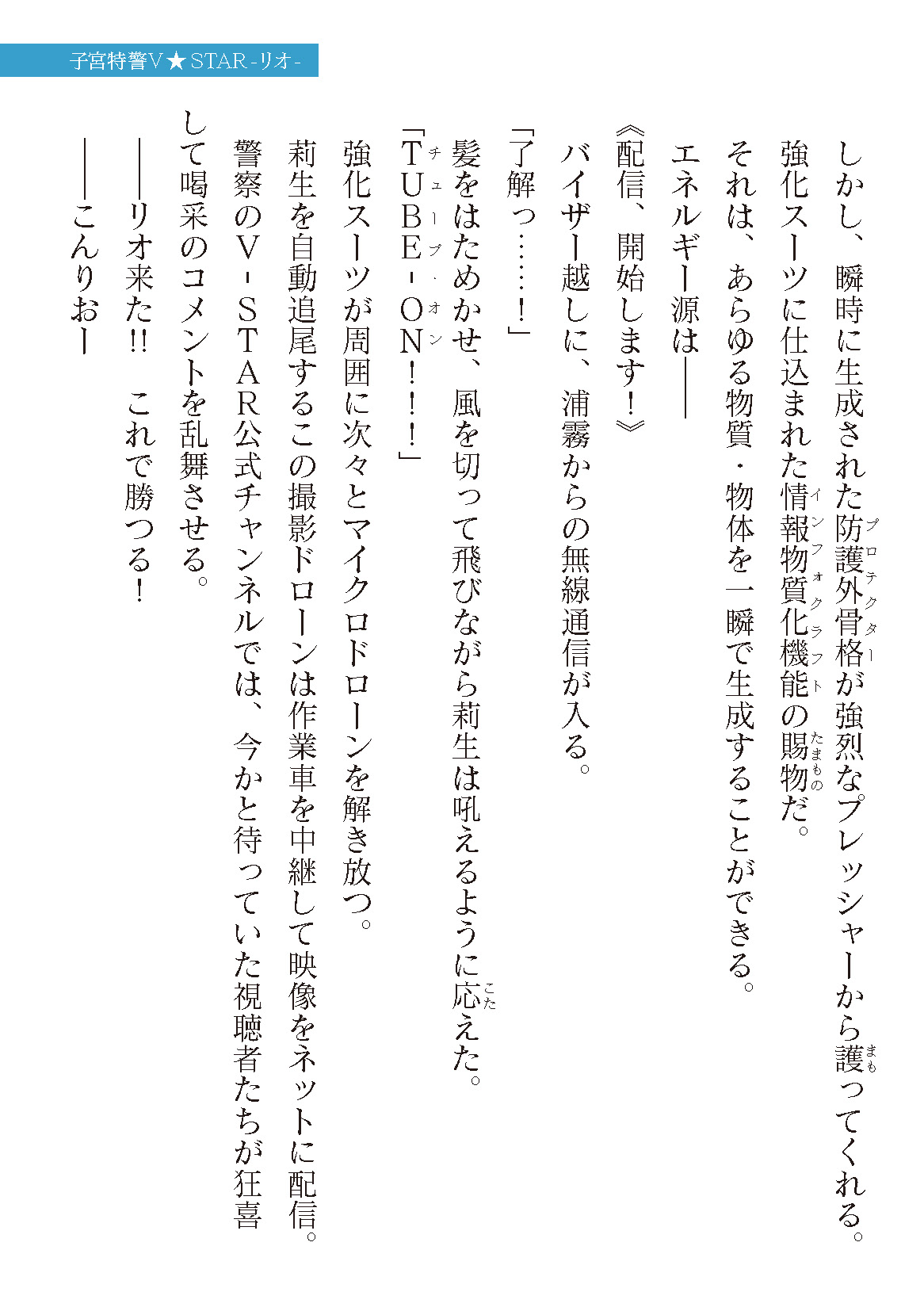 2D Dream Magazine Vol.129 page 9 full