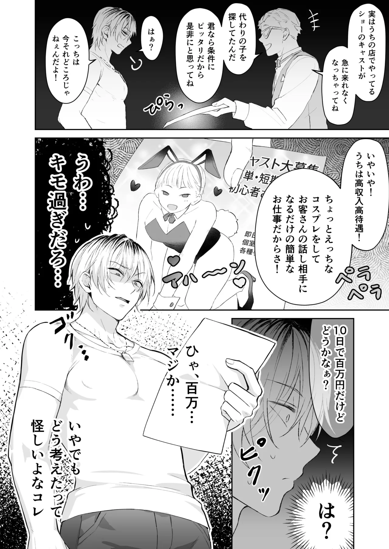 Zako chikubi banīkun no shakkin hensai do gehin akumeshō page 5 full