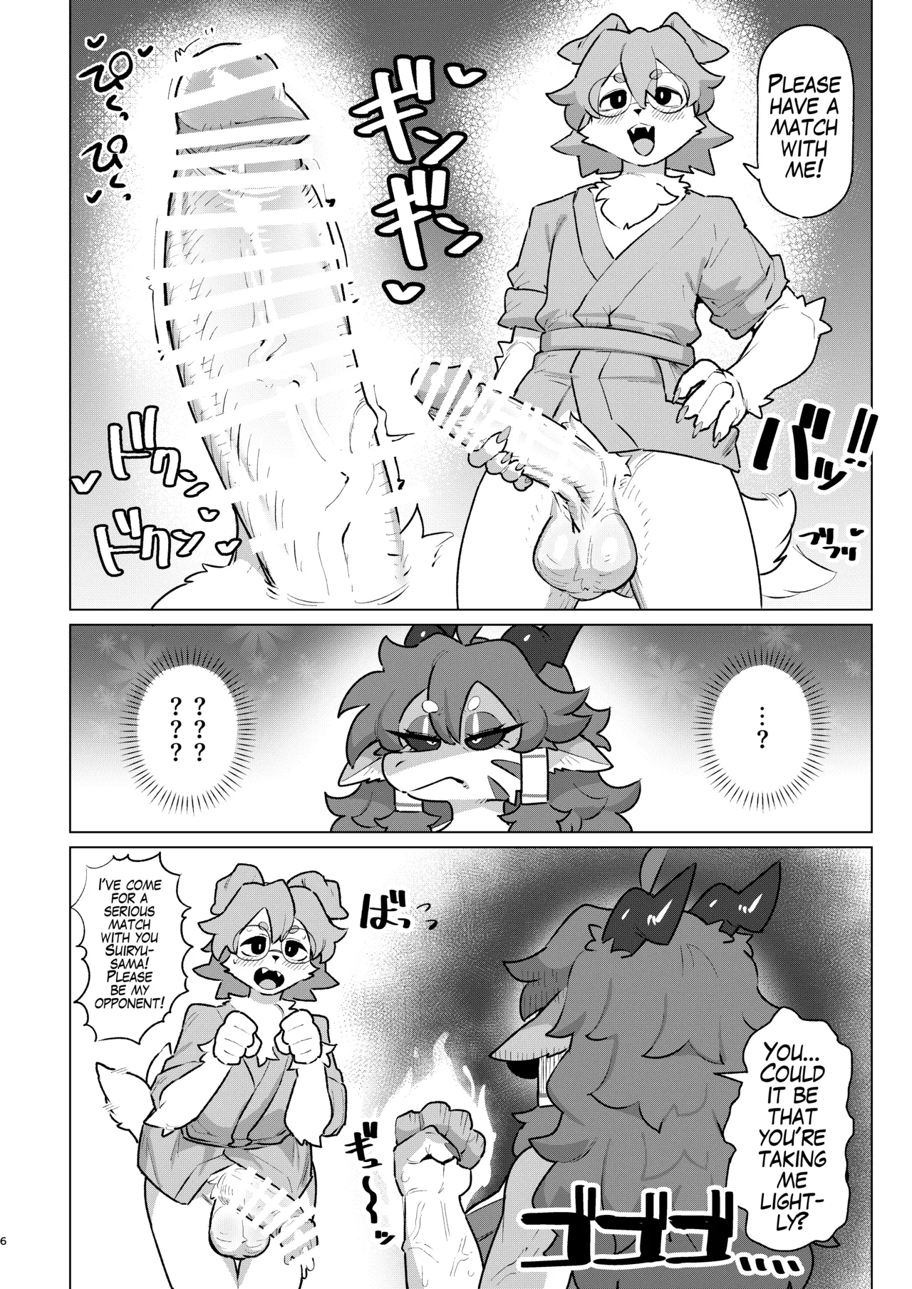 Make Shirazu no Suiryuu-san page 5 full