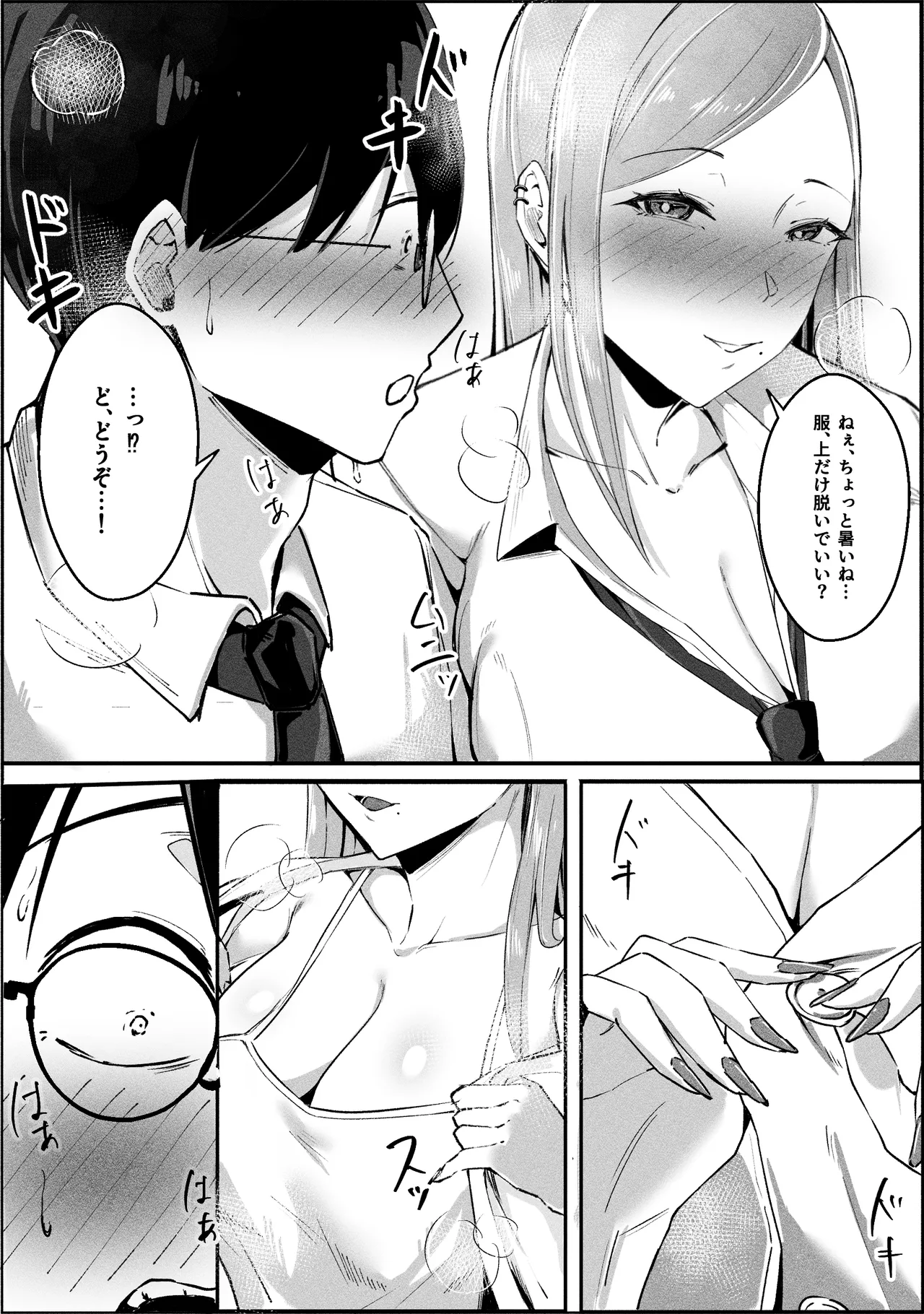 Ippikiōkami gyaru to botchi otaku, amaku torokeru hōkago page 10 full