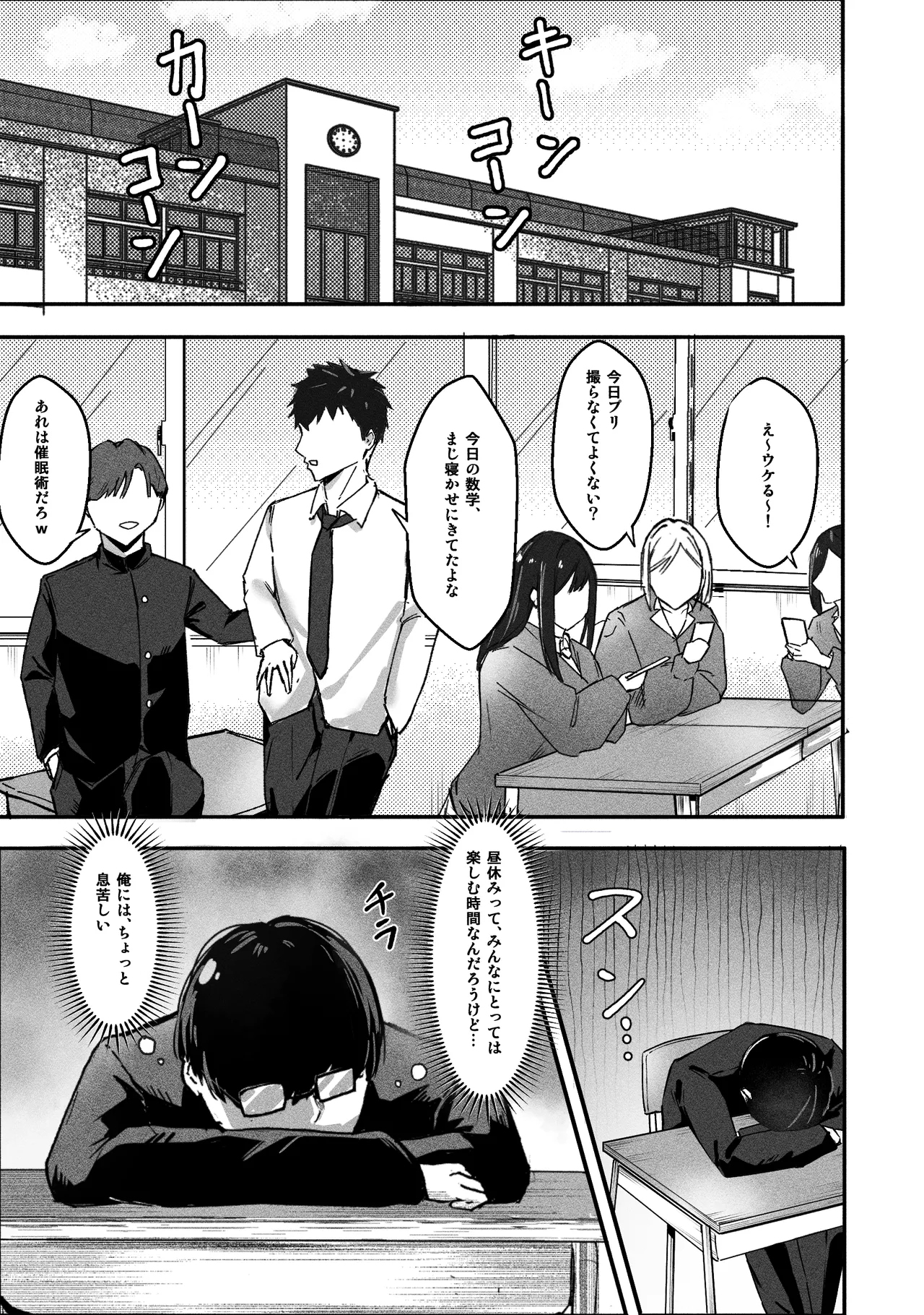 Ippikiōkami gyaru to botchi otaku, amaku torokeru hōkago page 2 full