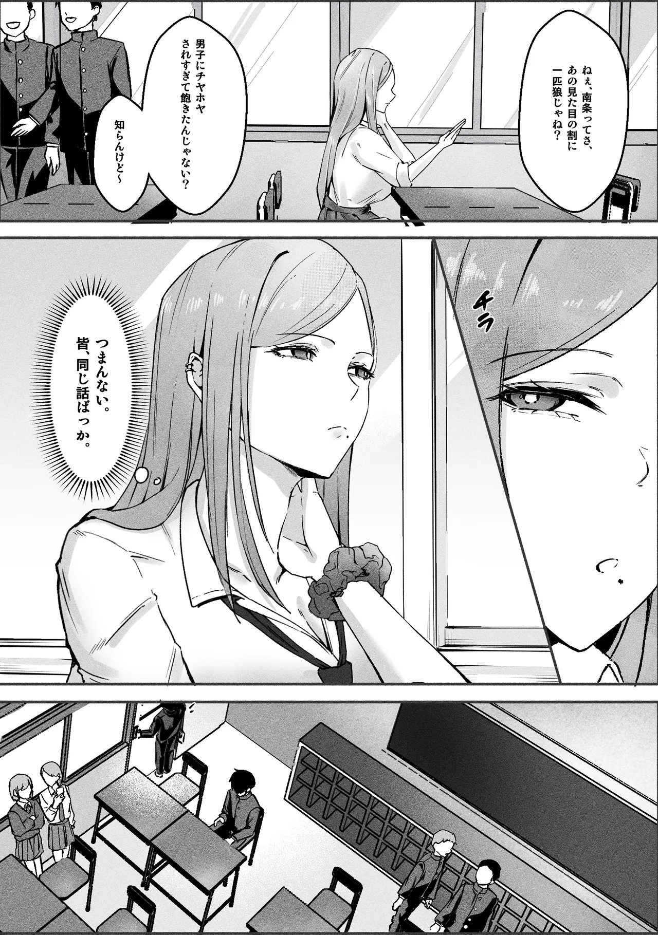 Ippikiōkami gyaru to botchi otaku, amaku torokeru hōkago page 3 full