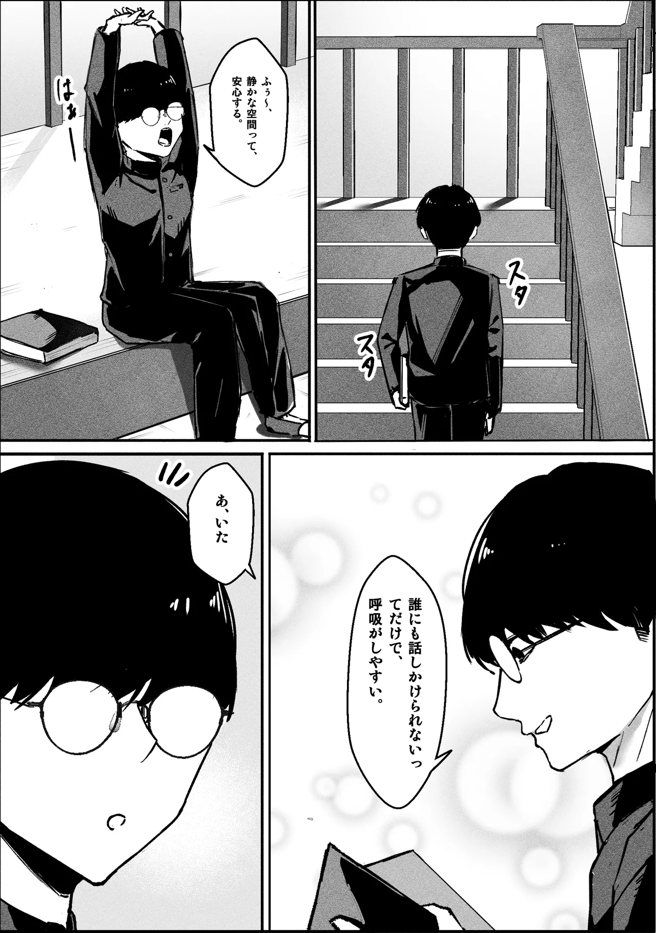 Ippikiōkami gyaru to botchi otaku, amaku torokeru hōkago page 4 full