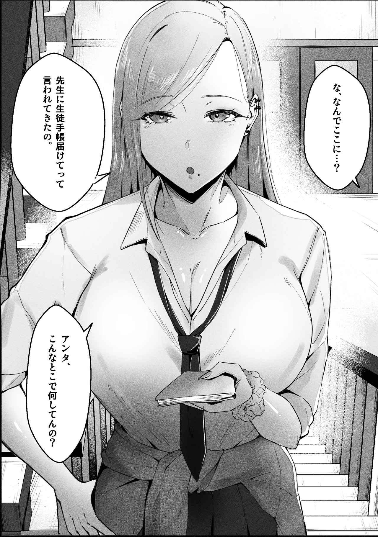 Ippikiōkami gyaru to botchi otaku, amaku torokeru hōkago page 5 full