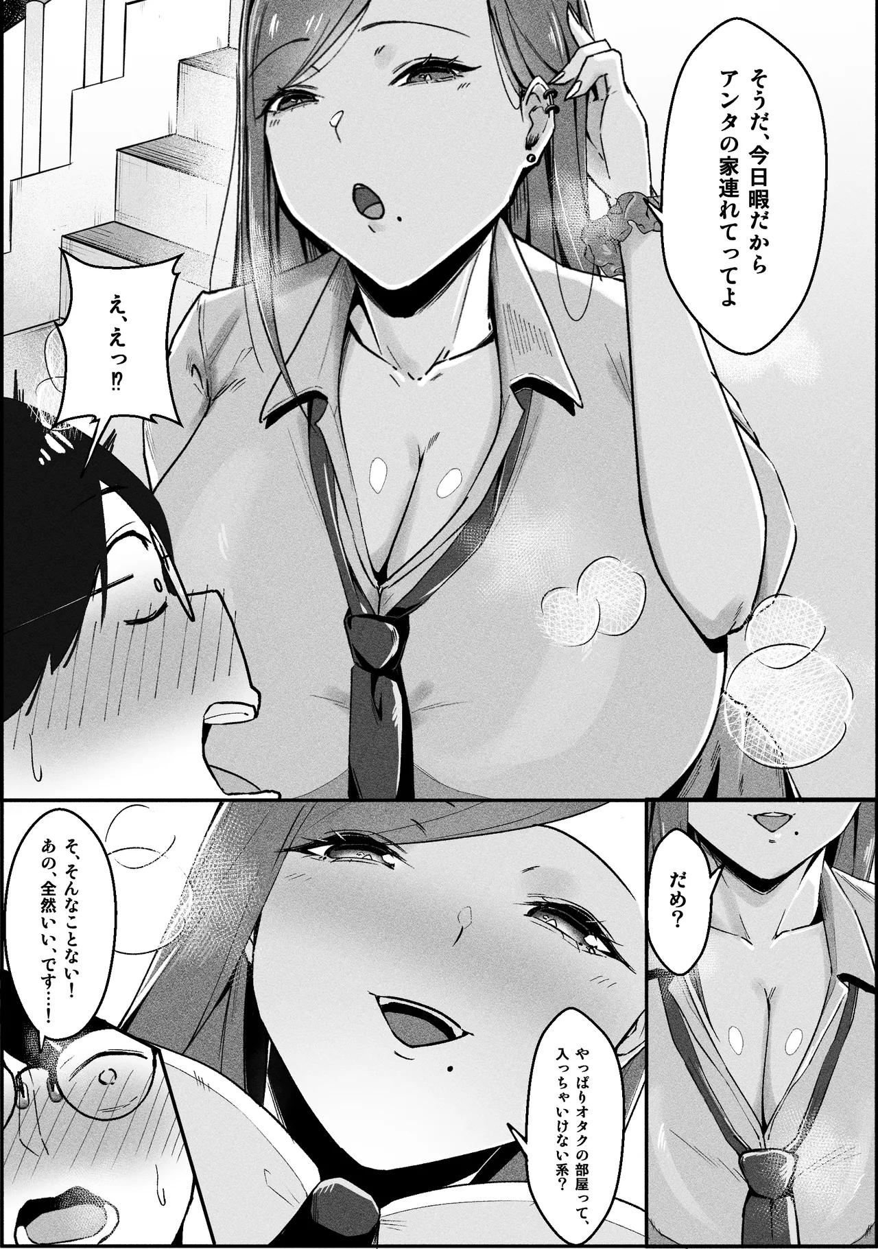 Ippikiōkami gyaru to botchi otaku, amaku torokeru hōkago page 7 full