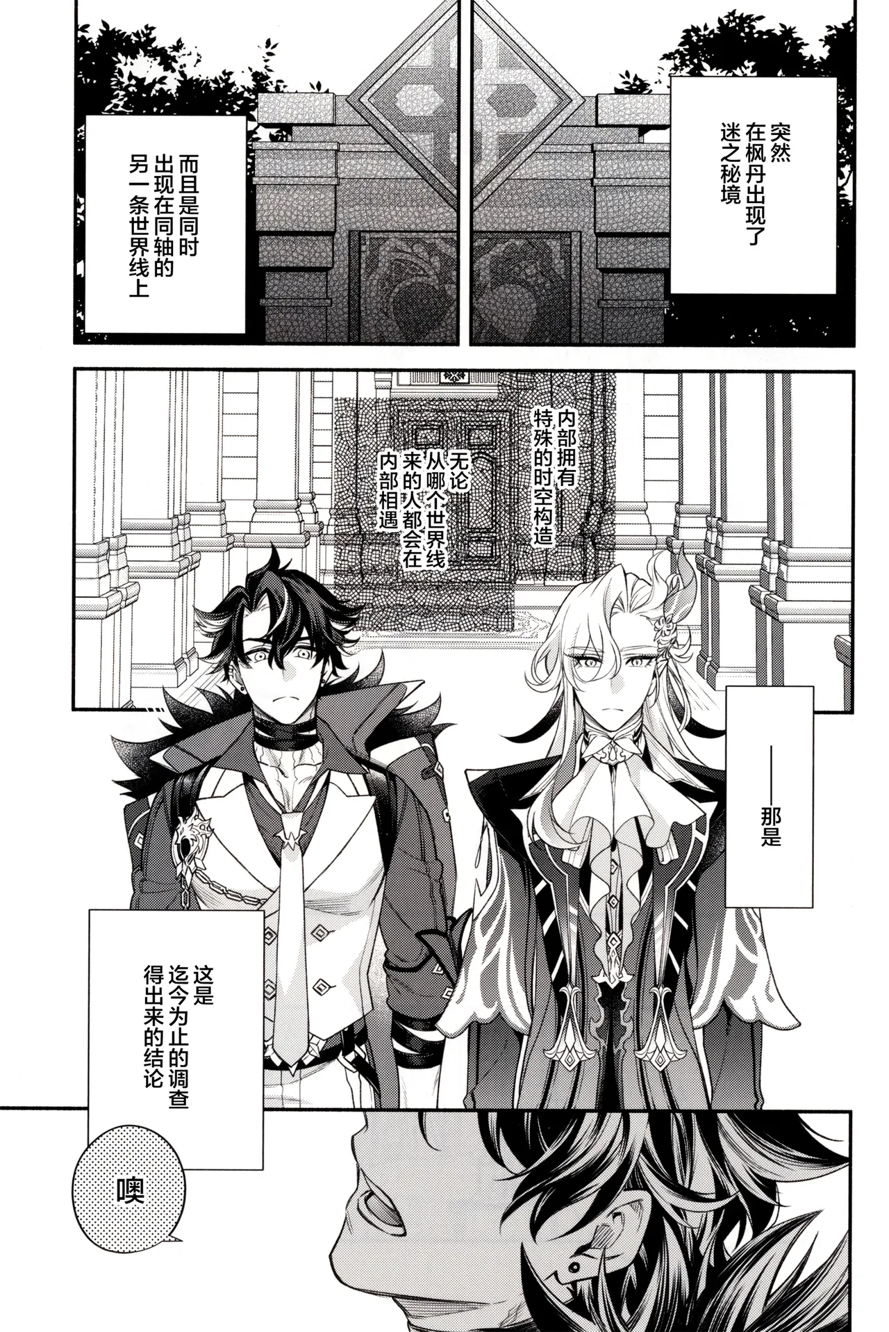 メインディッシュはこのあとで Another Bite page 2 full