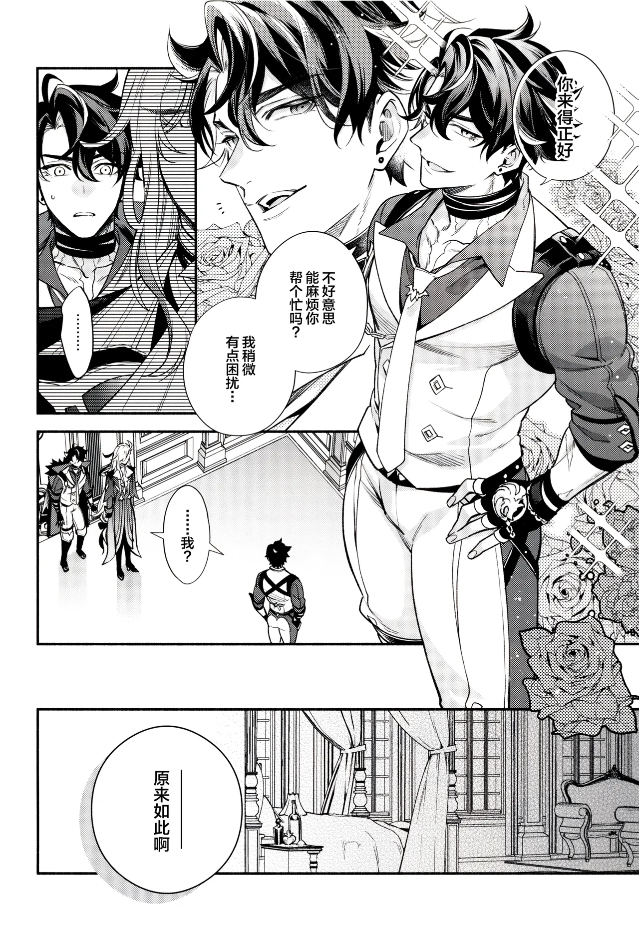 メインディッシュはこのあとで Another Bite page 3 full
