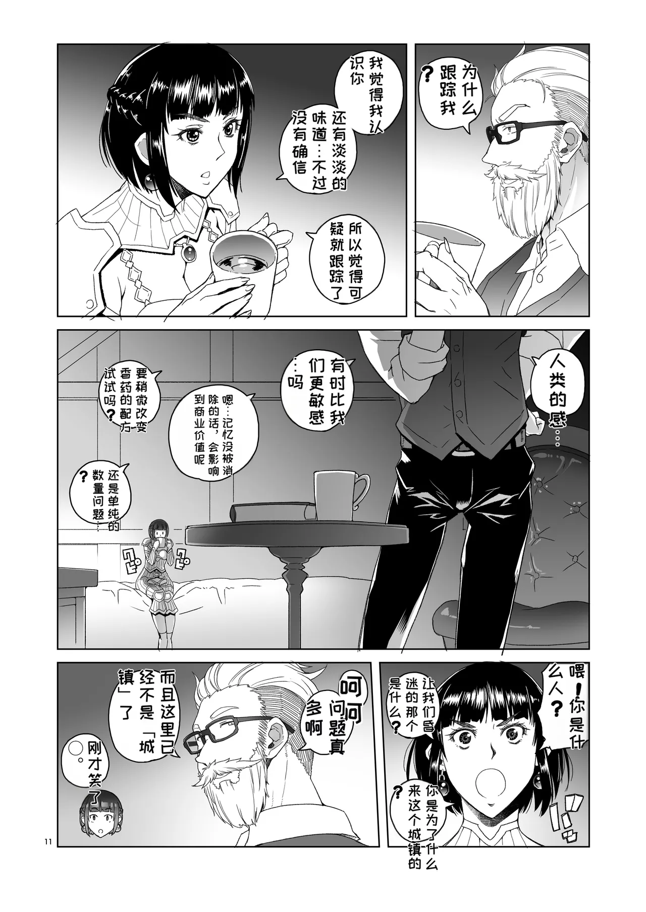 Onnakishi Rael to Suzuiro no Mori no Kiba 2 page 10 full