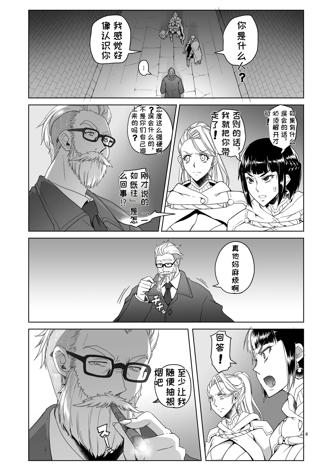 Onnakishi Rael to Suzuiro no Mori no Kiba 2 page 7 full