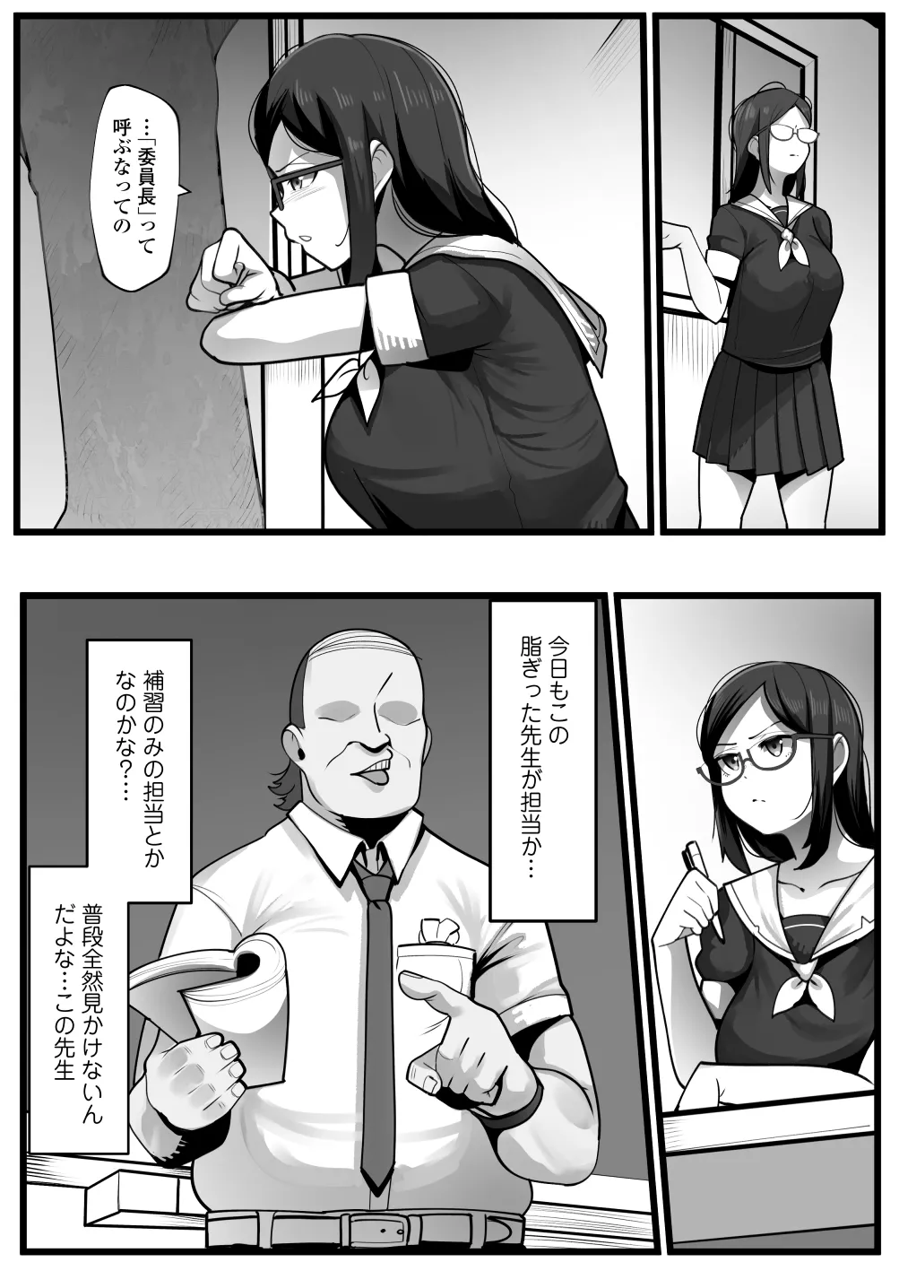 完全眠姦 無断中出しされる眼鏡委員長 page 3 full