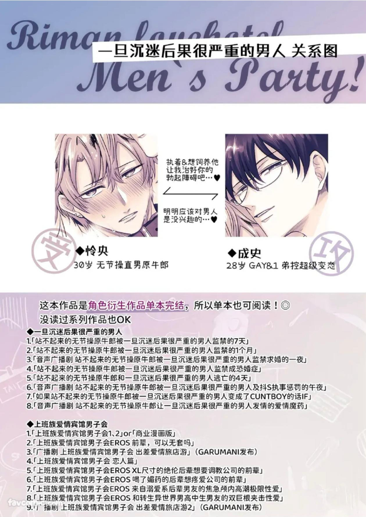 Tatanai Yarichin Moto Host ga Hamaru to Yabai Otoko ni Kankin Sareru Marriage Blue l 站不起来的无节操原牛郎被一旦沉迷后果很严重的男人监禁成恐婚症 page 3 full