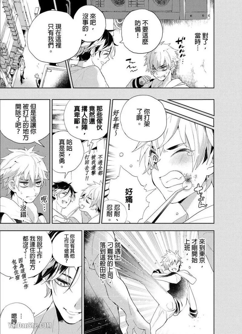 Nyotakyaba! Nyotaika Kyabajou-kun, Koi wo Shiru︱女体酒店！～女体化公关男孩，开始懂恋爱～ page 10 full