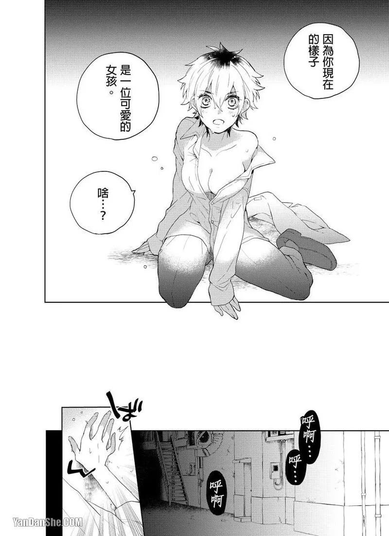 Nyotakyaba! Nyotaika Kyabajou-kun, Koi wo Shiru︱女体酒店！～女体化公关男孩，开始懂恋爱～ page 7 full