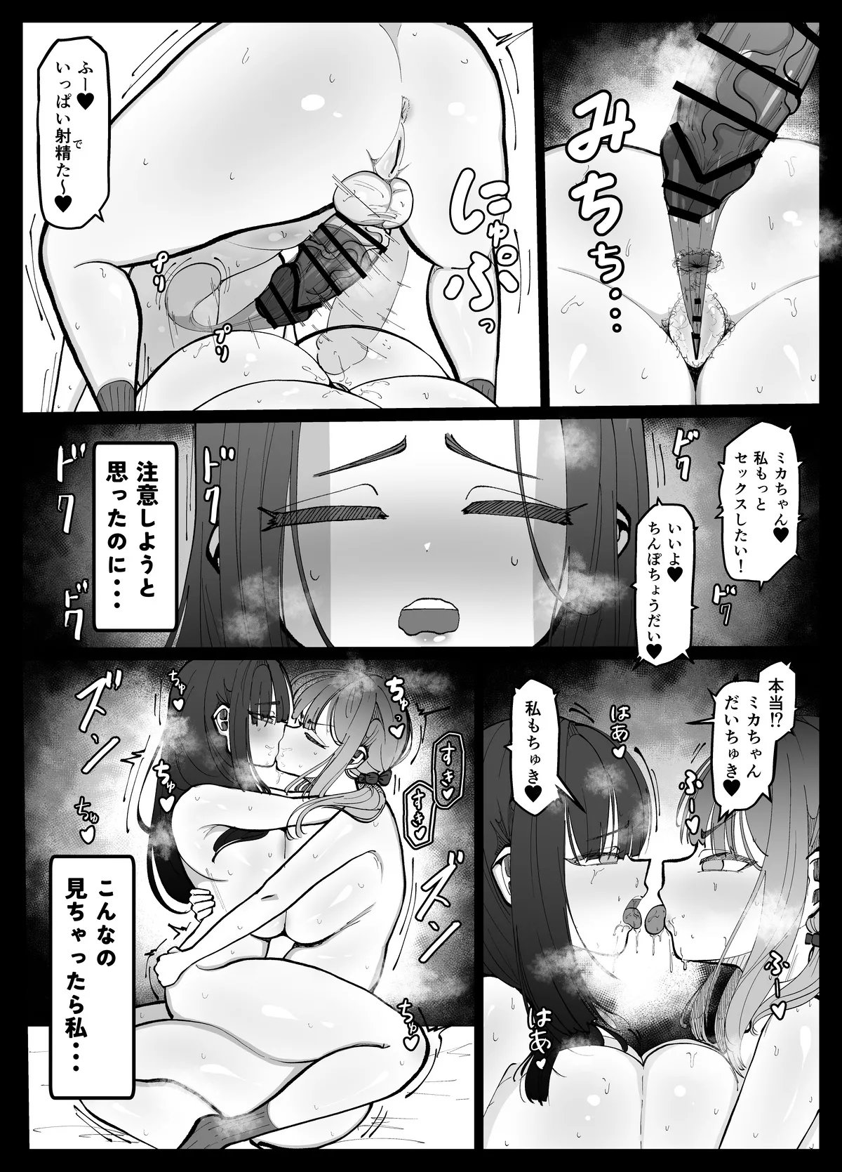 Musume No Kanojo O Netoru Tanetsuke Mama page 5 full