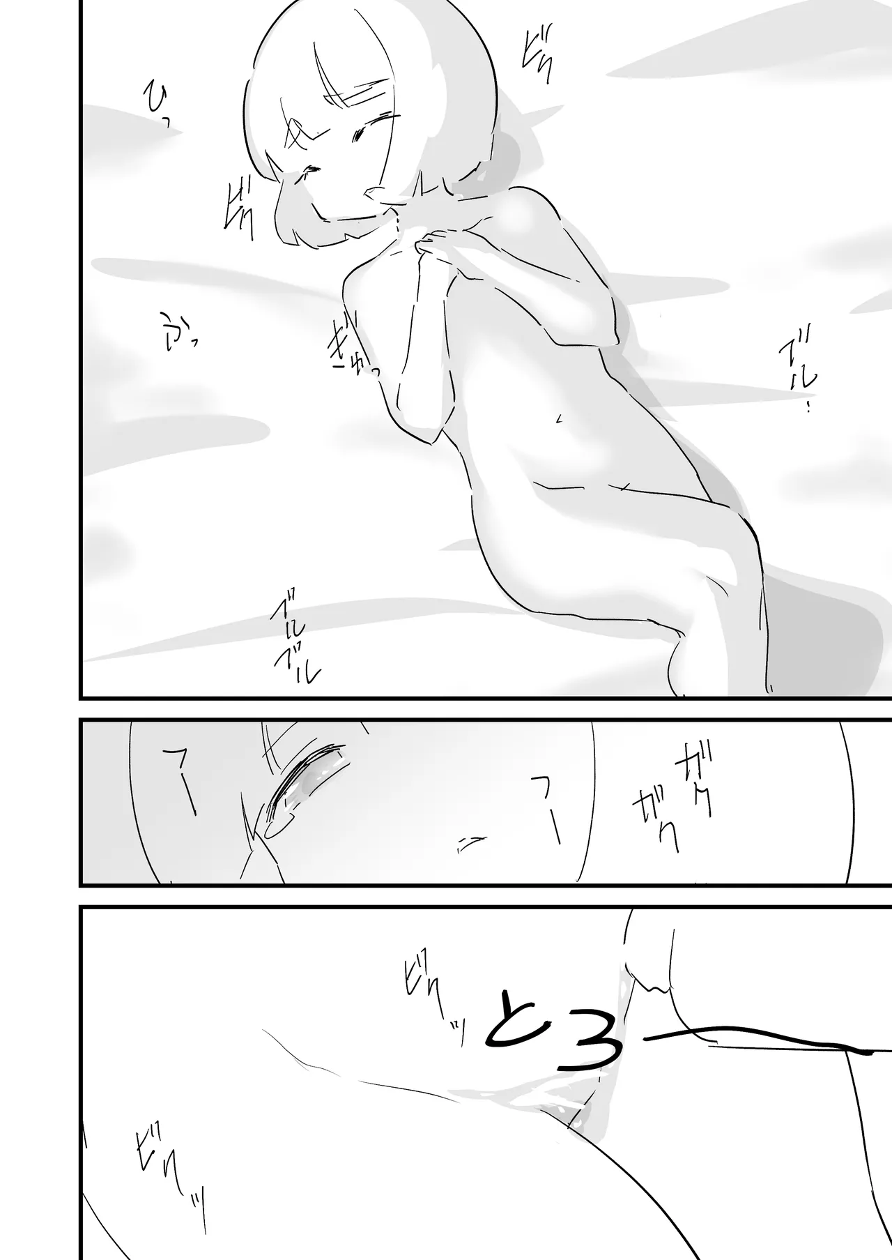 僕を10回イかせたら出られる部屋 3 page 3 full