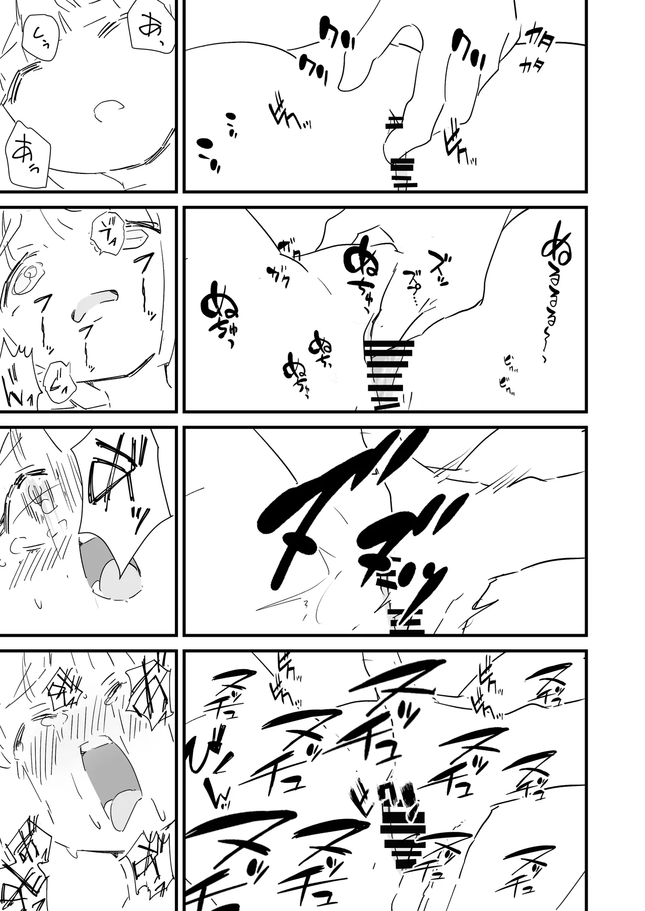 僕を10回イかせたら出られる部屋 3 page 4 full