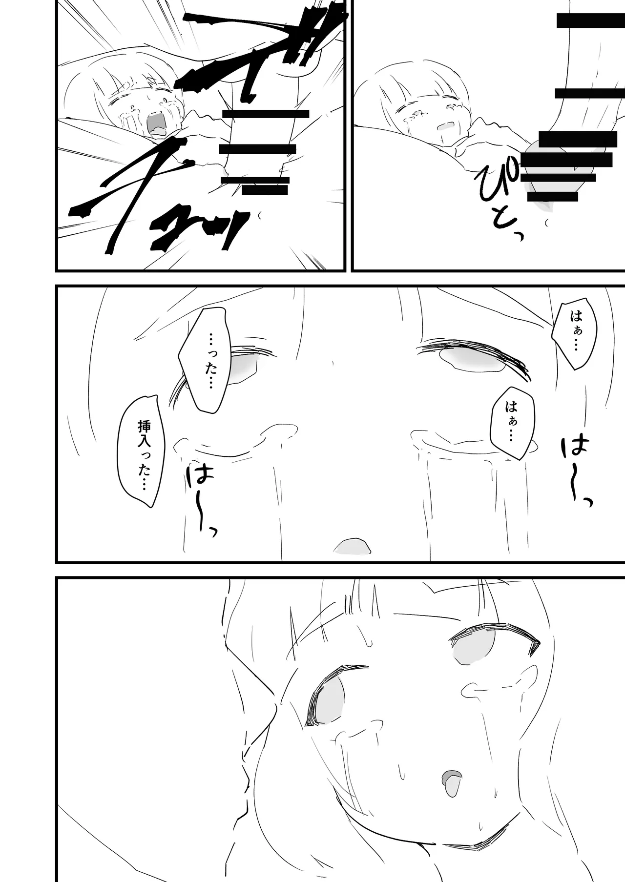 僕を10回イかせたら出られる部屋 3 page 5 full