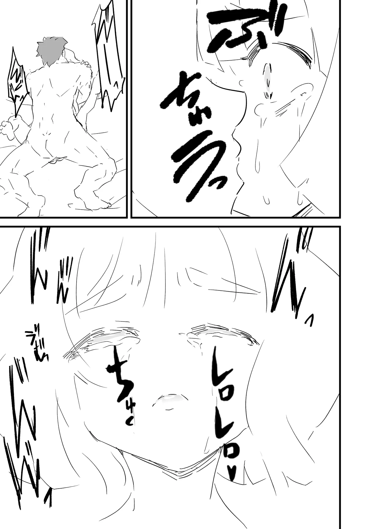 僕を10回イかせたら出られる部屋 3 page 6 full