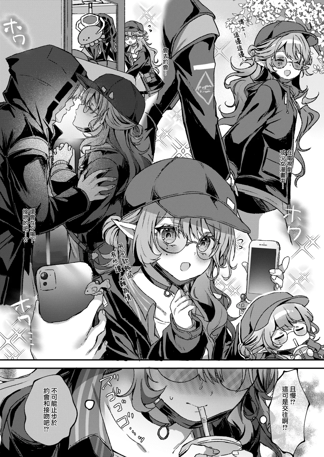 オペサスハルカコピー本 page 5 full