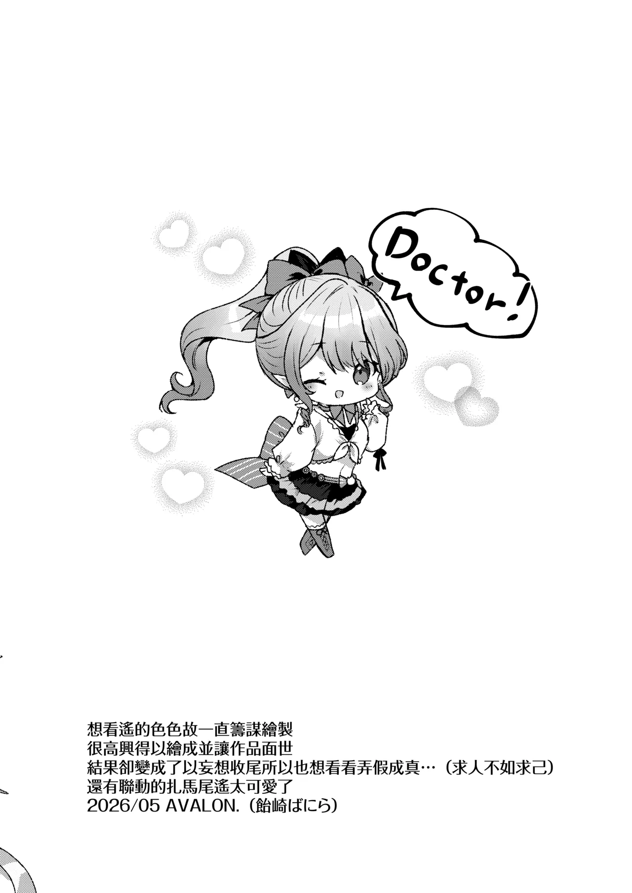 オペサスハルカコピー本 page 7 full