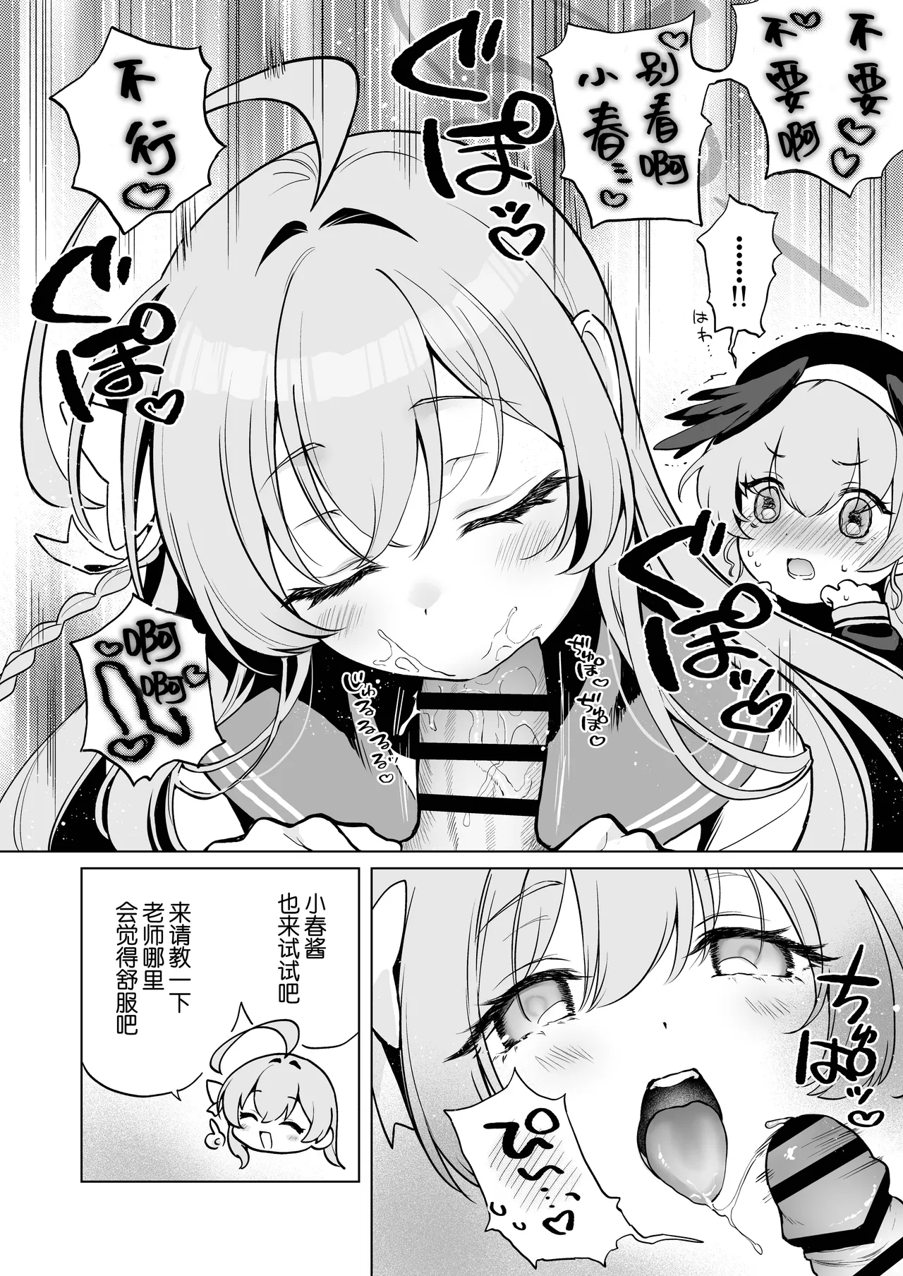 Futanari Onna Sensei no Koto ga Daisuki na Momoiro-chan page 7 full