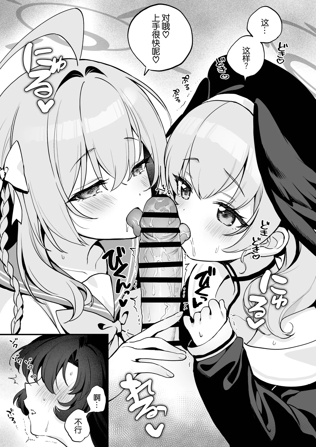 Futanari Onna Sensei no Koto ga Daisuki na Momoiro-chan page 8 full