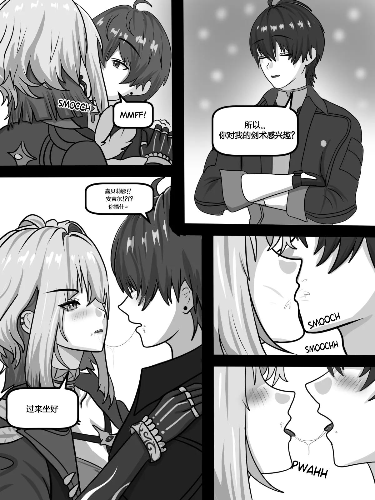 漂泊者在七丘的王道征途 page 4 full