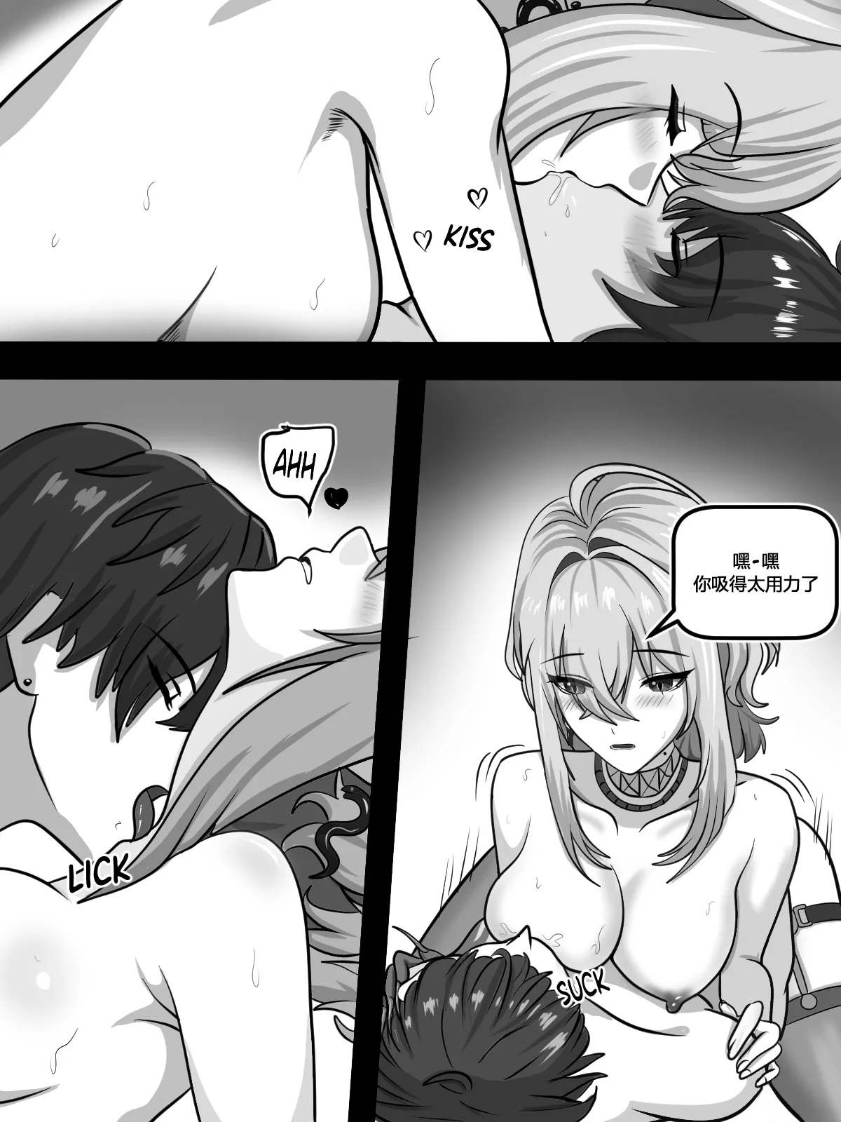 漂泊者在七丘的王道征途 page 9 full