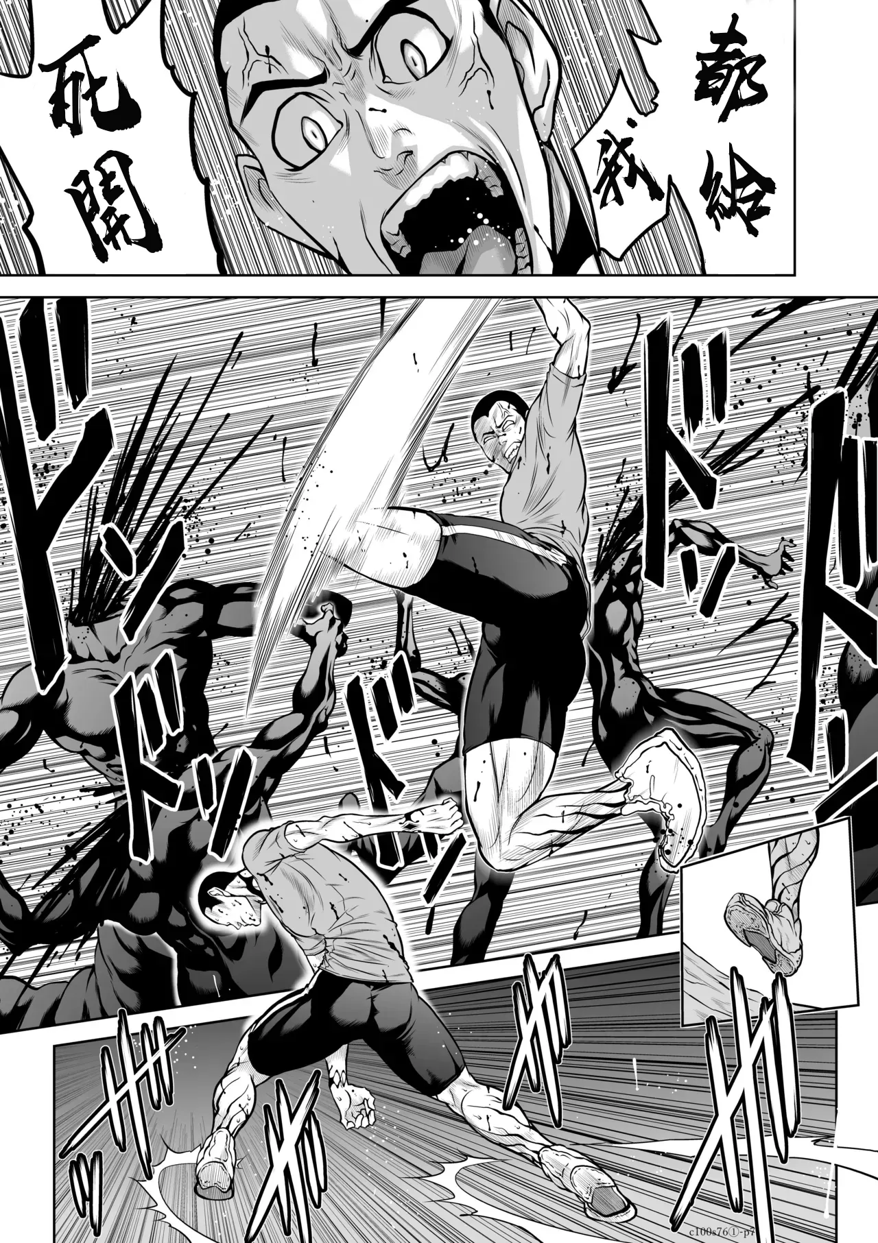 Chijou Hyakkai R18 Ch.76-1 page 7 full