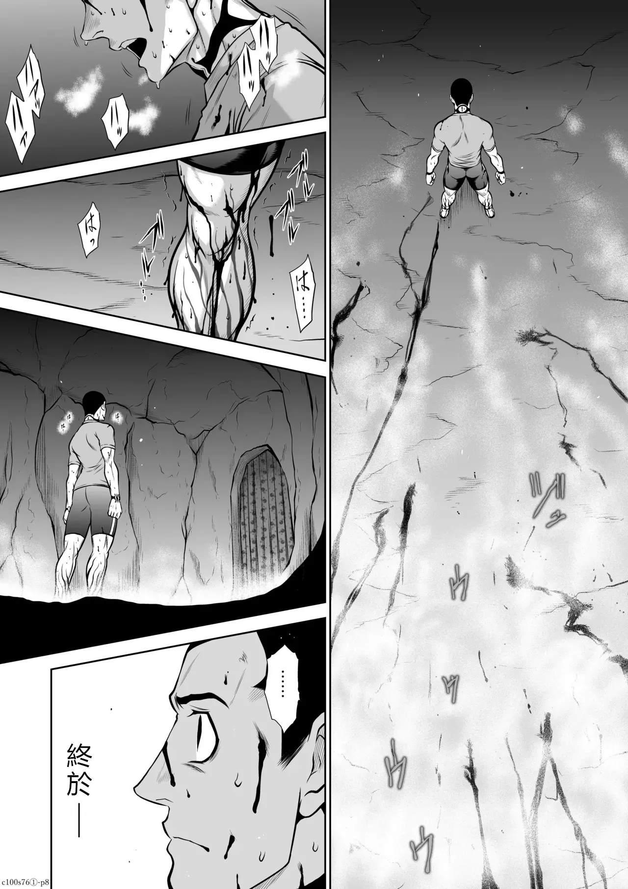 Chijou Hyakkai R18 Ch.76-1 page 8 full