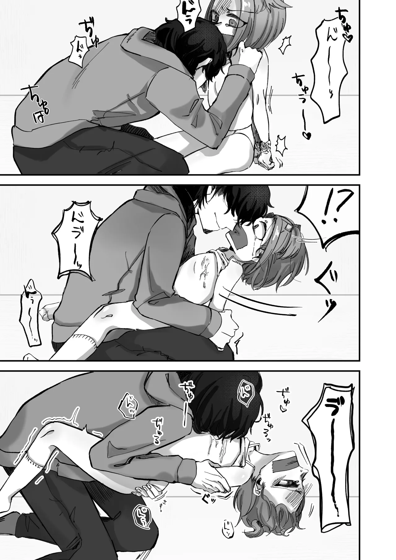 近所のかわいい〇学生ヤっちゃいました page 8 full