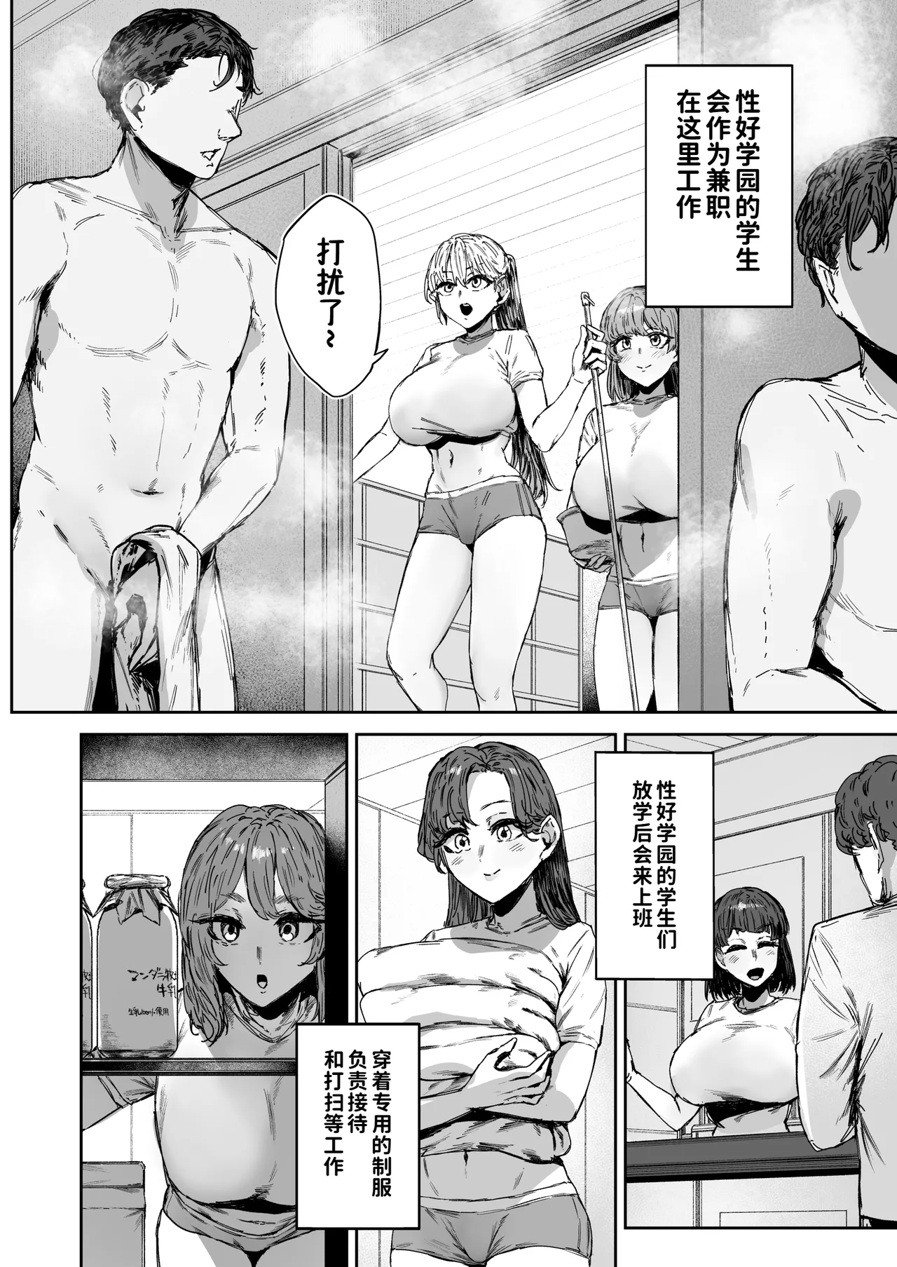 無表情JK相沢さん バ先でお客さんと全力ご褒美H page 3 full